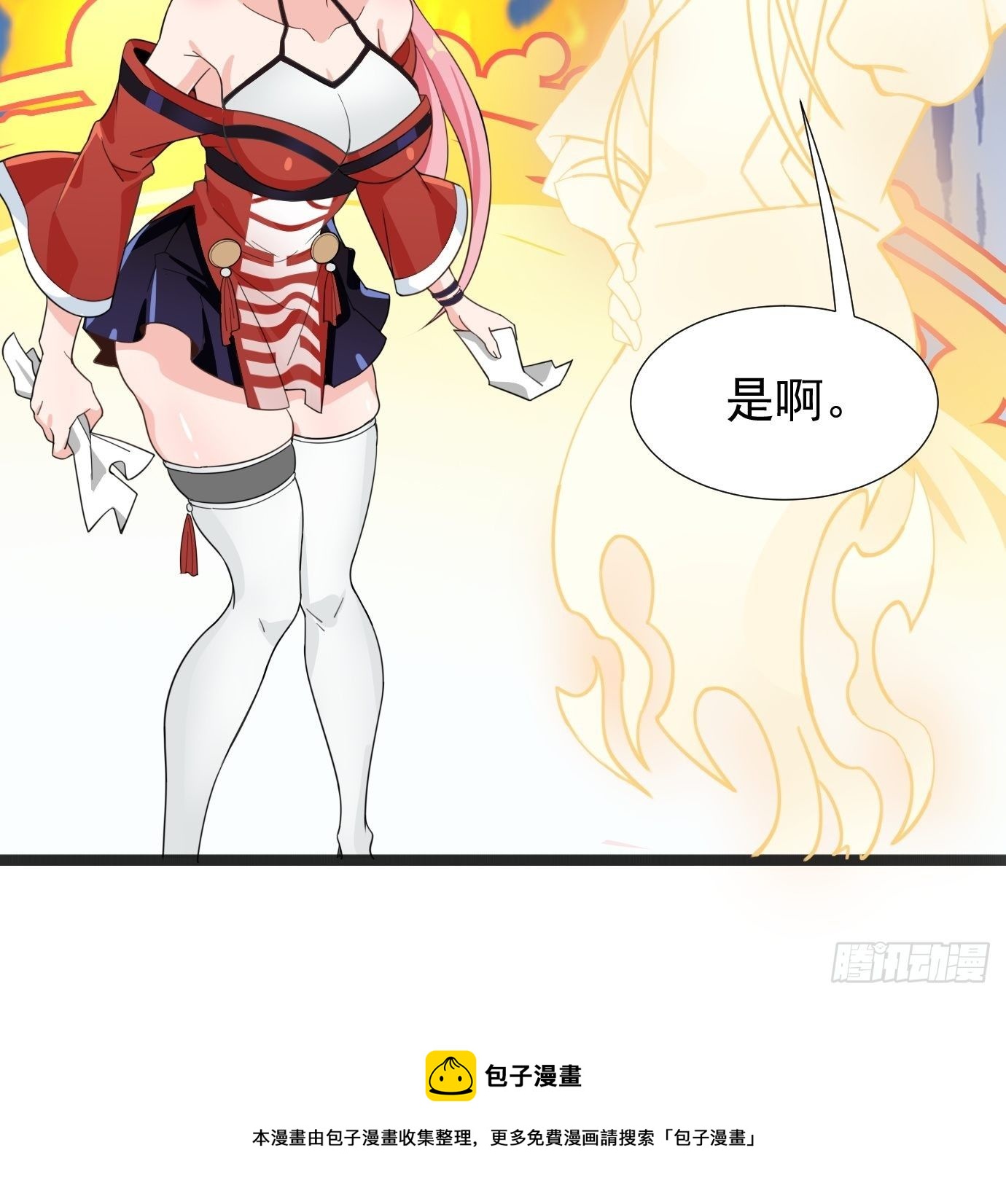 《剑灵同居日记》第十三话情书or黄书 第34页