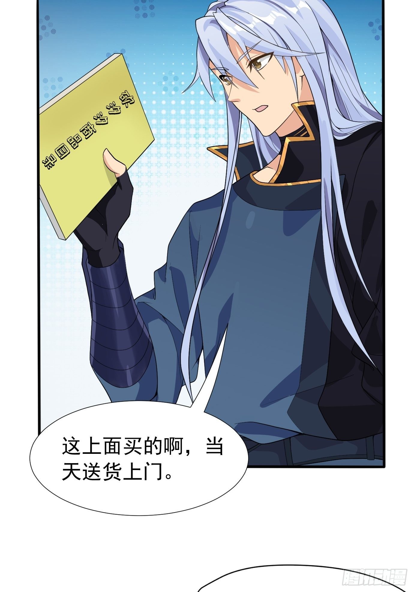 《剑灵同居日记》第十三话情书or黄书 第8页