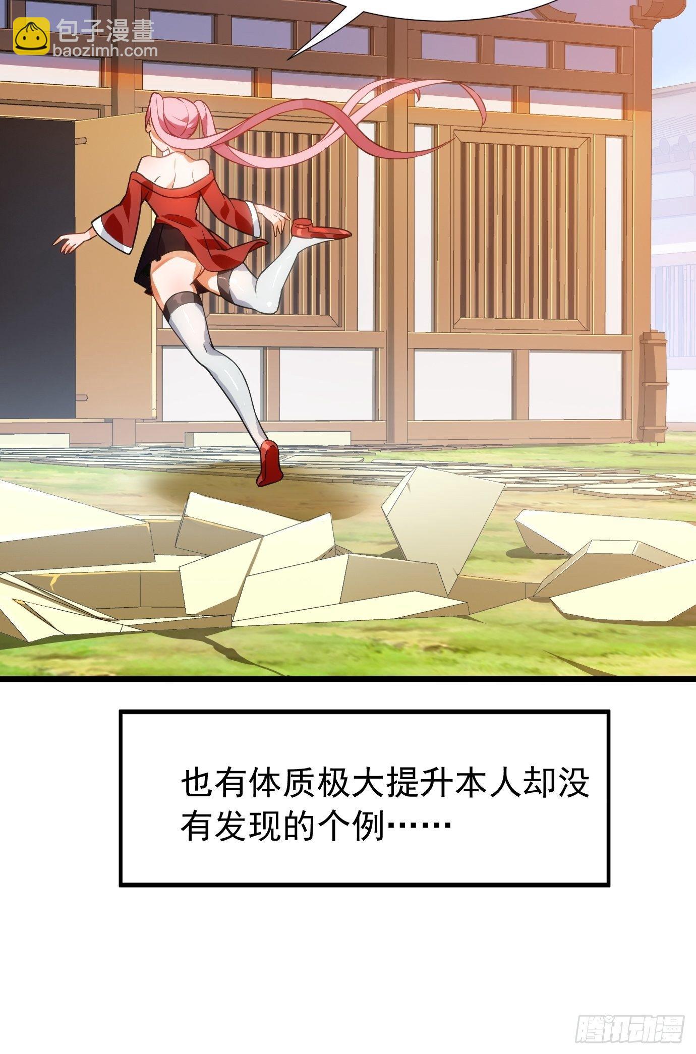 《剑灵同居日记》第十七话忘记的事情 第11页