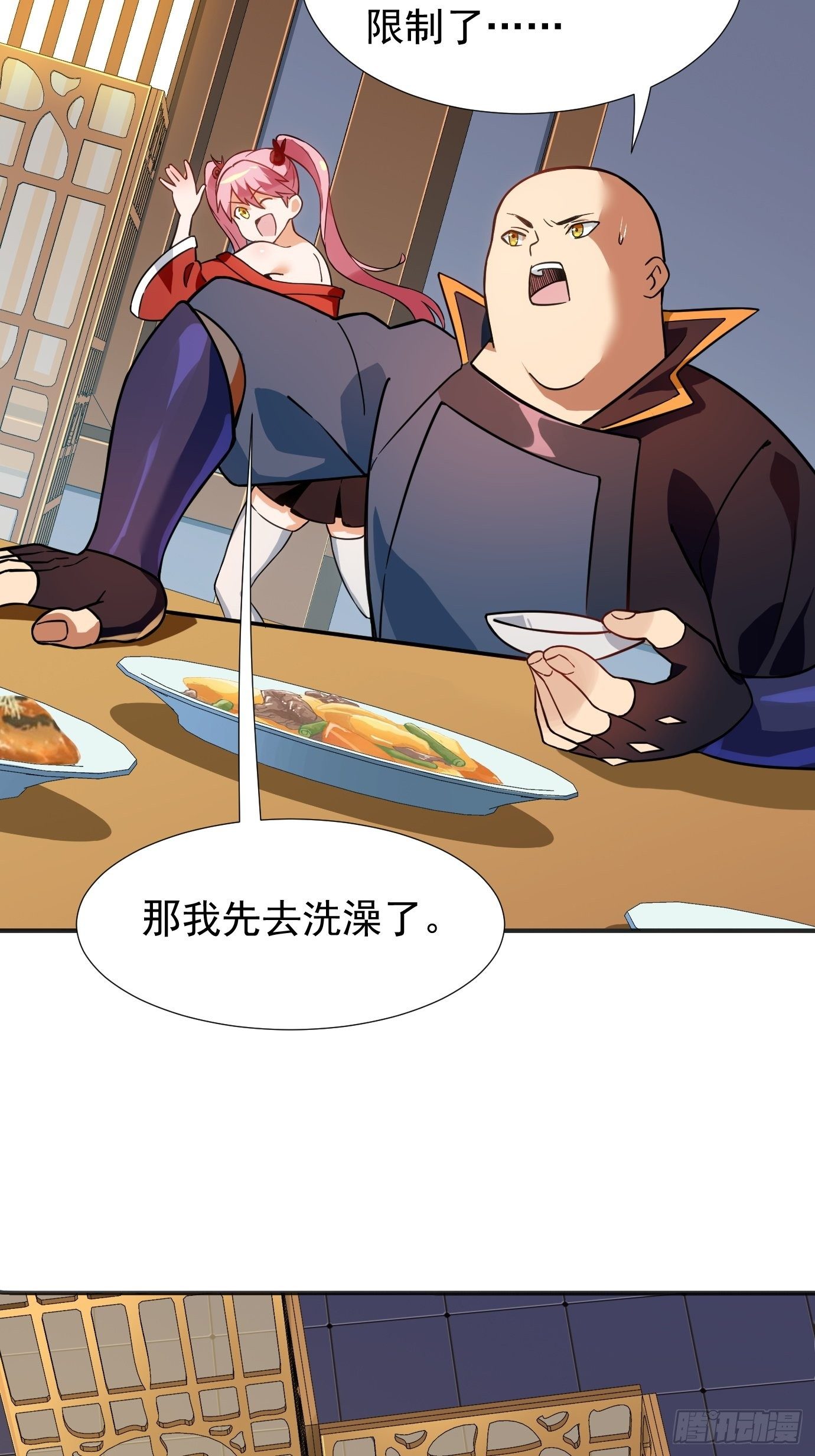 《剑灵同居日记》第十七话忘记的事情 第13页