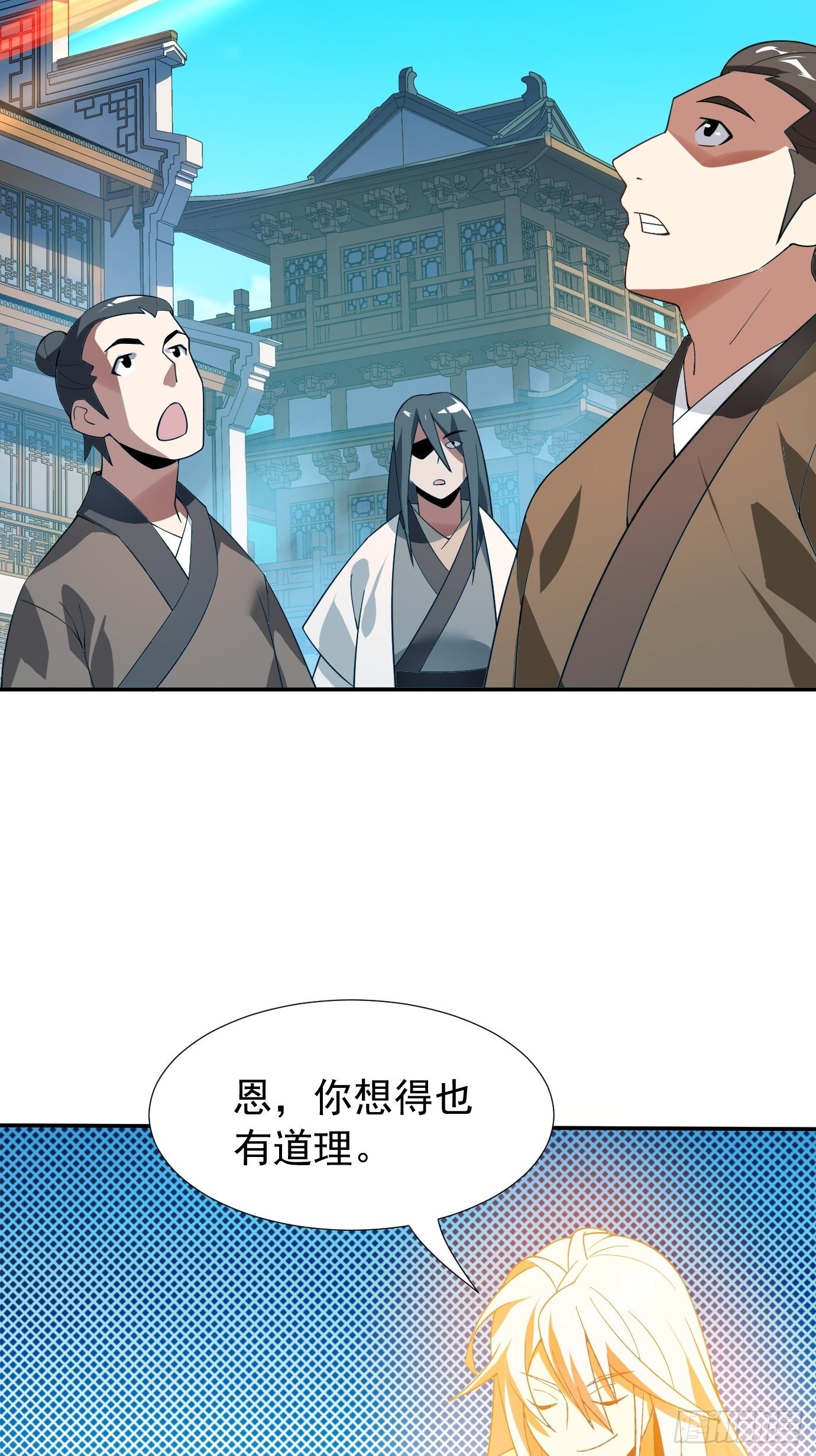 《剑灵同居日记》第十七话忘记的事情 第26页