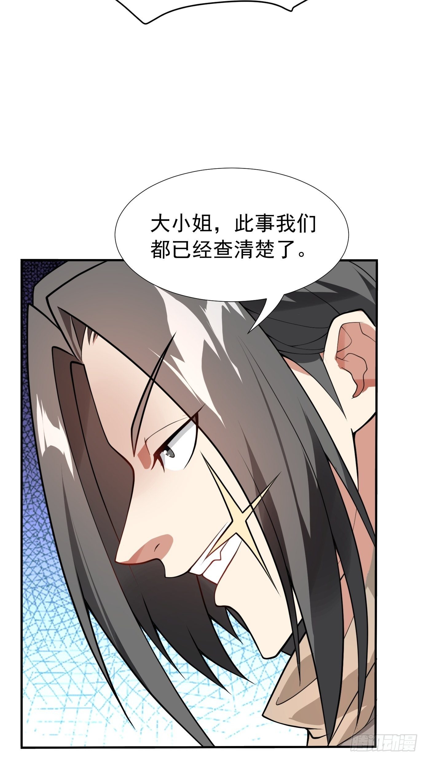 《剑灵同居日记》第十六话我们来救你了！ 第12页