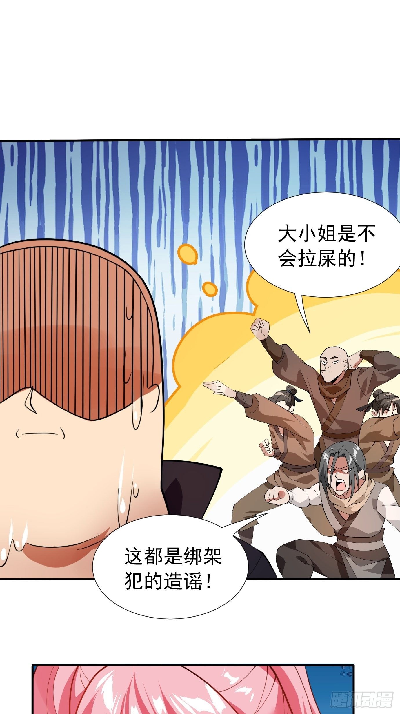 《剑灵同居日记》第十六话我们来救你了！ 第13页