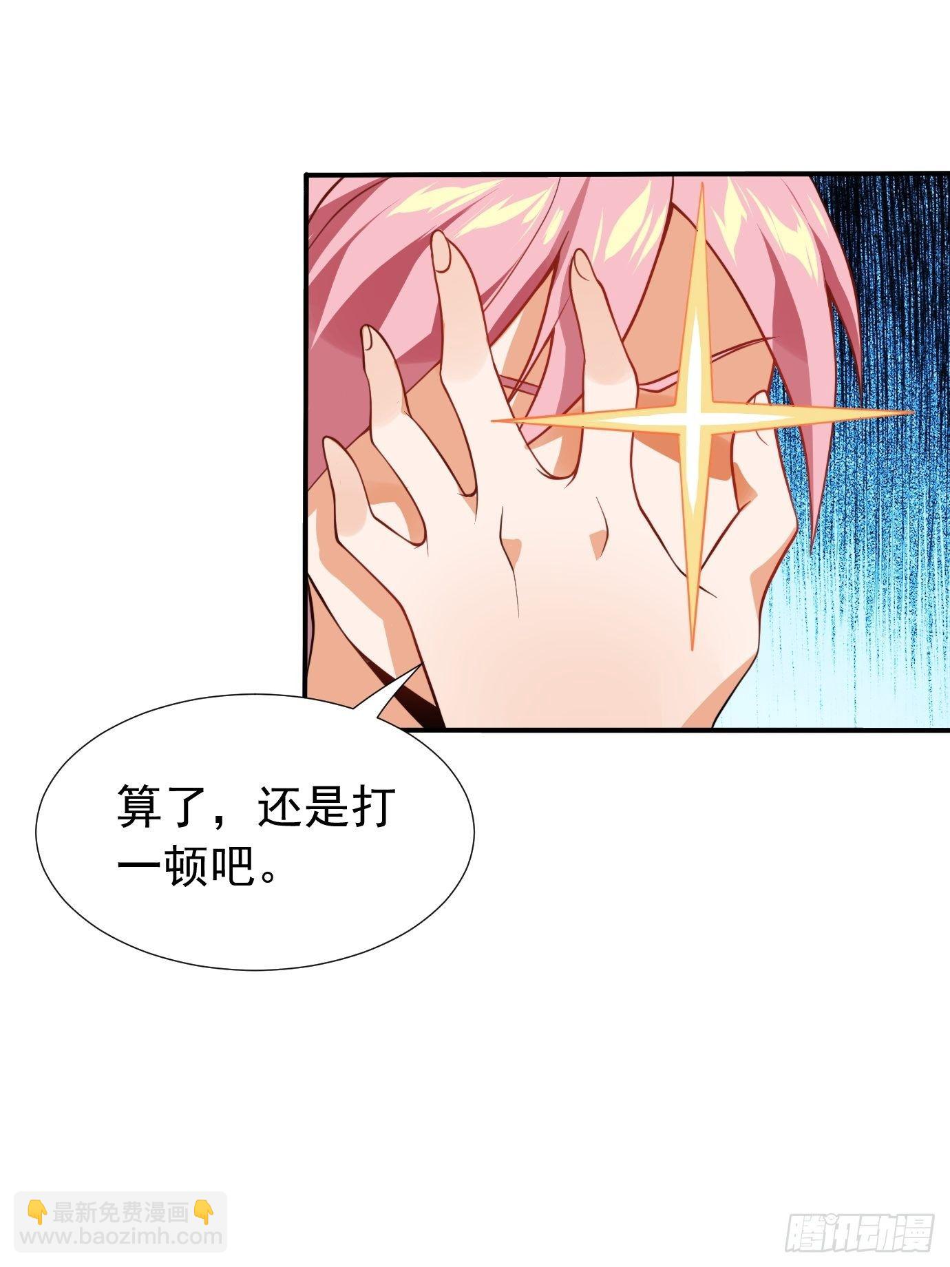《剑灵同居日记》第十六话我们来救你了！ 第19页