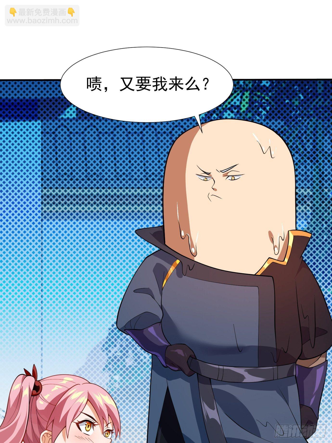 《剑灵同居日记》第十六话我们来救你了！ 第20页