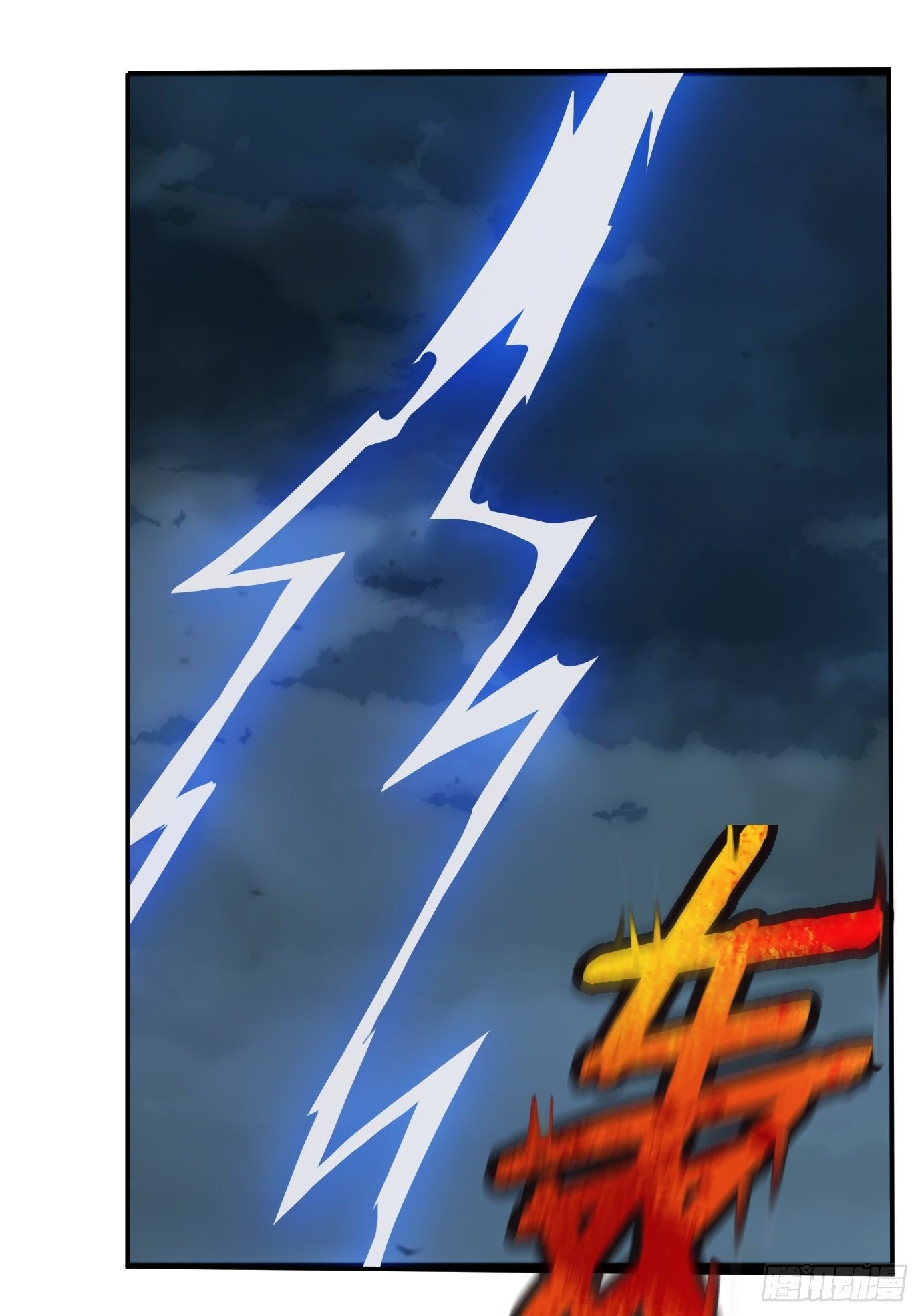《剑灵同居日记》第十六话我们来救你了！ 第22页