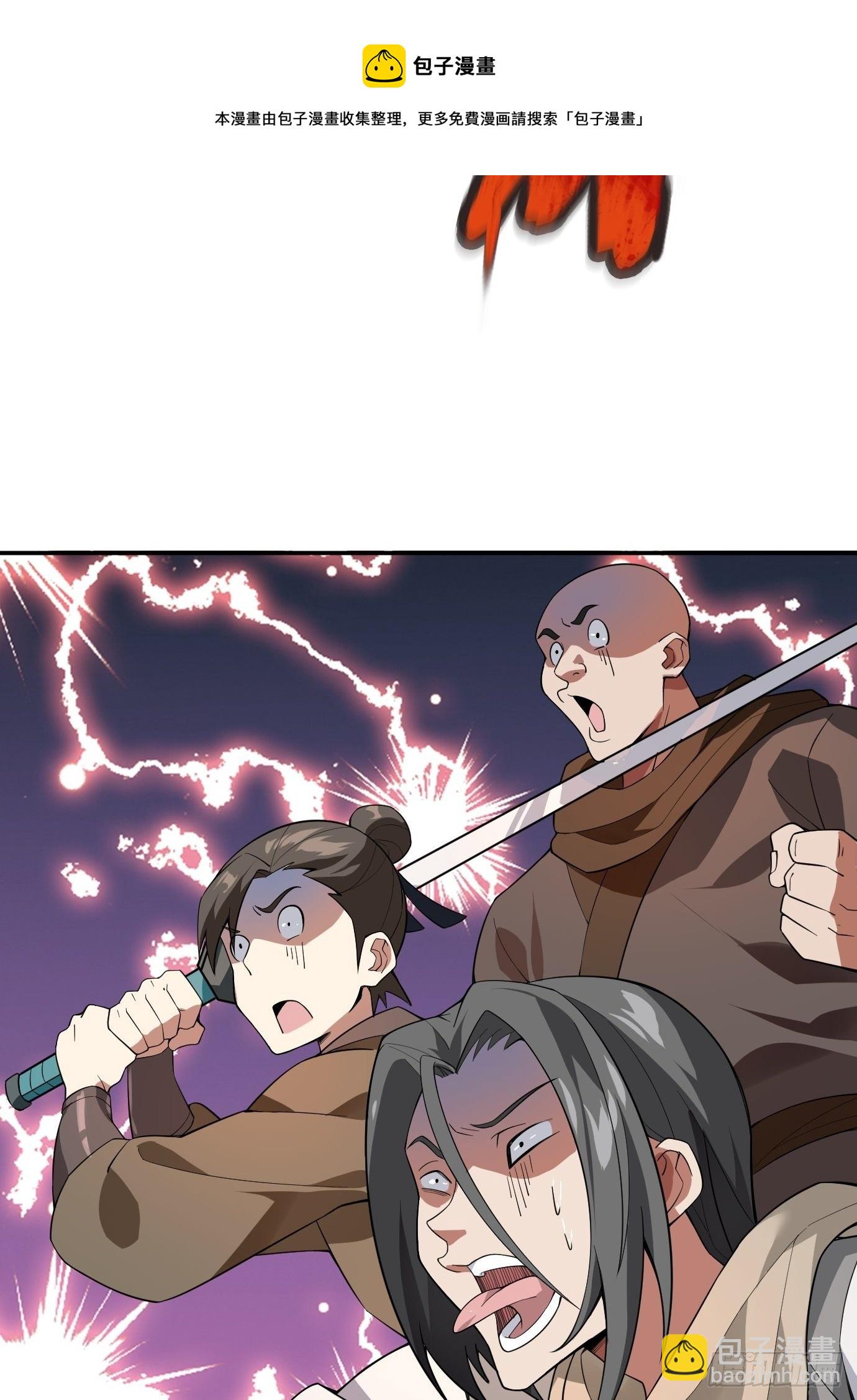 《剑灵同居日记》第十六话我们来救你了！ 第23页