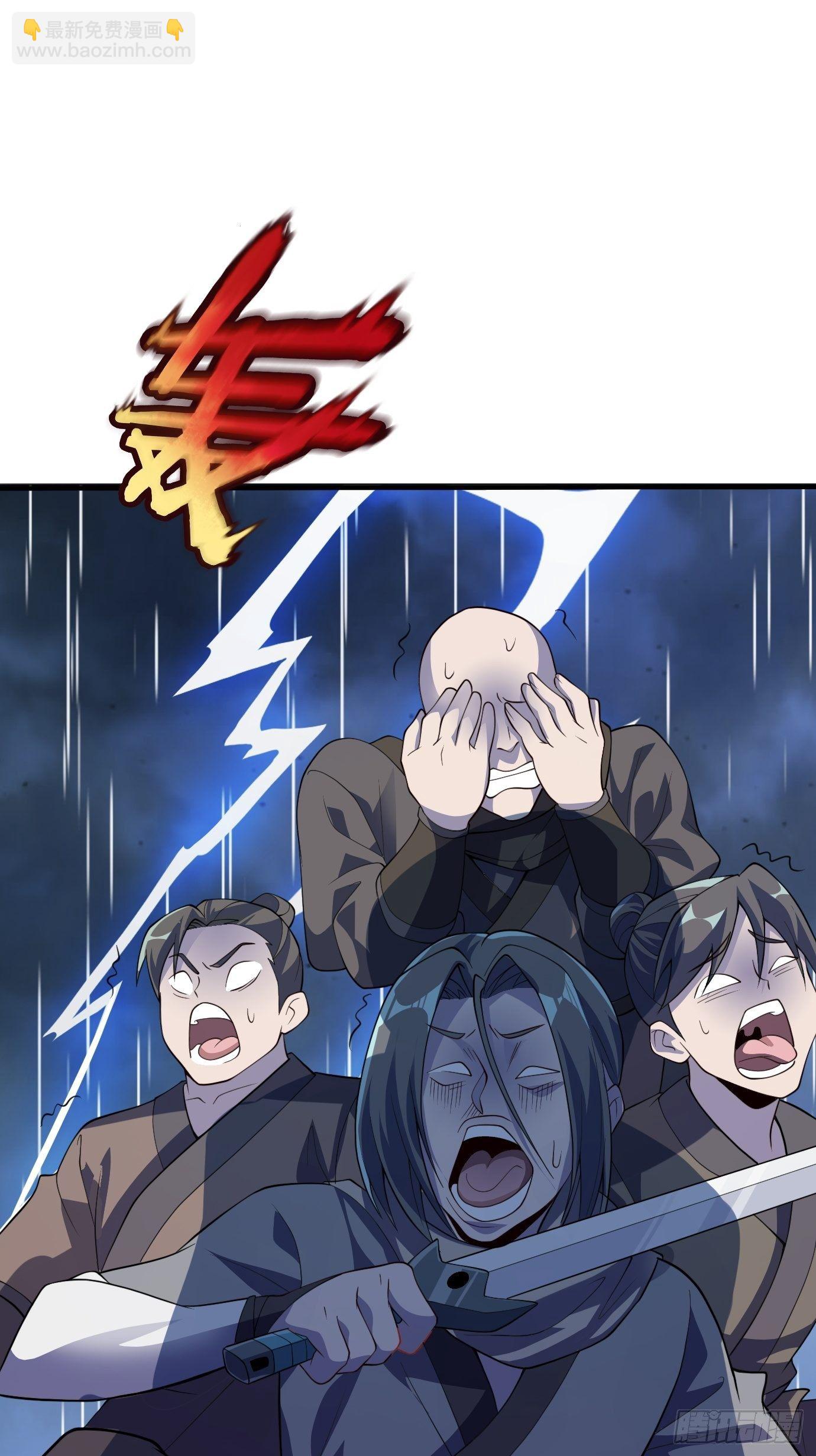 《剑灵同居日记》第十六话我们来救你了！ 第31页