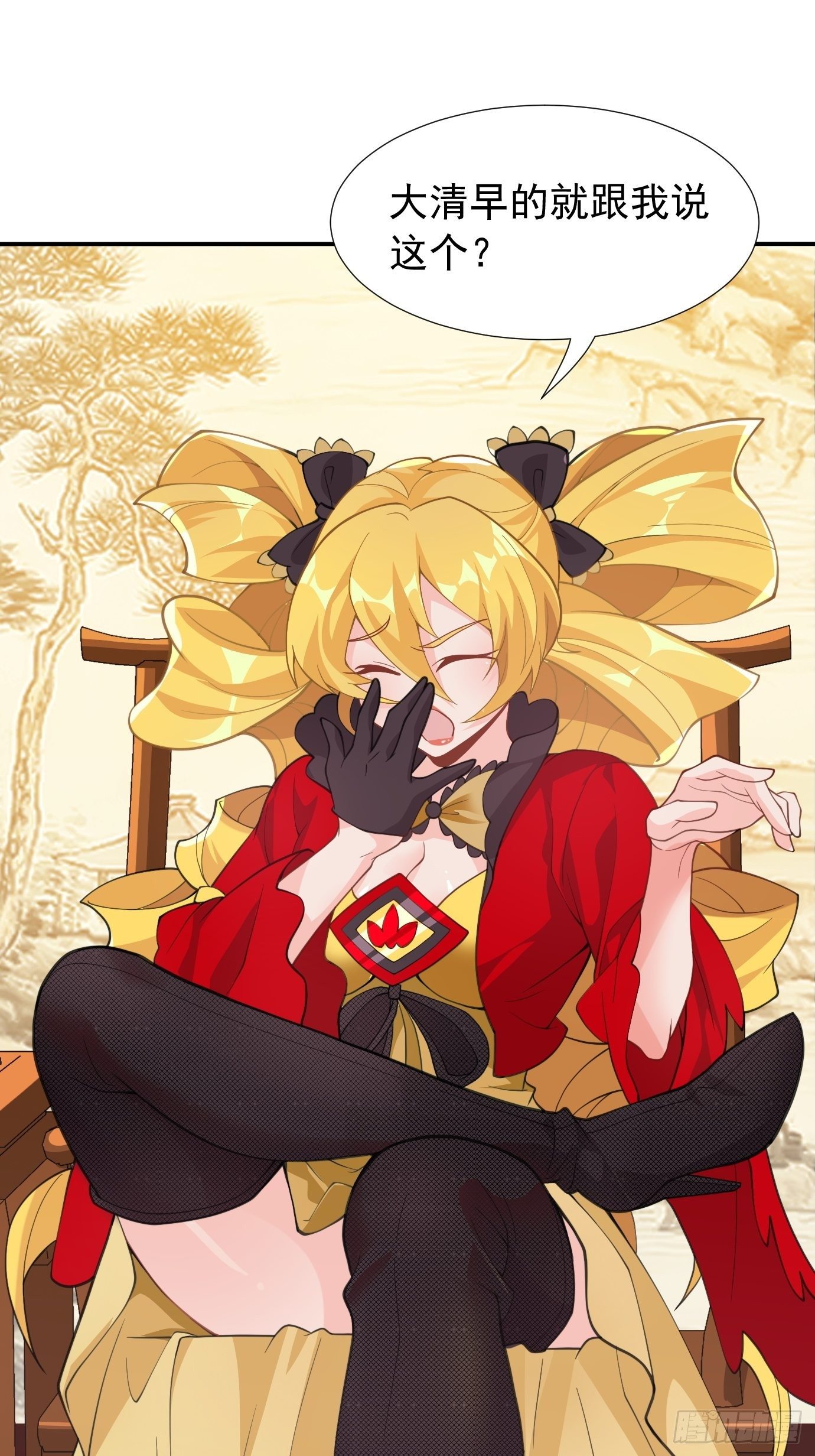 《剑灵同居日记》第十六话我们来救你了！ 第37页