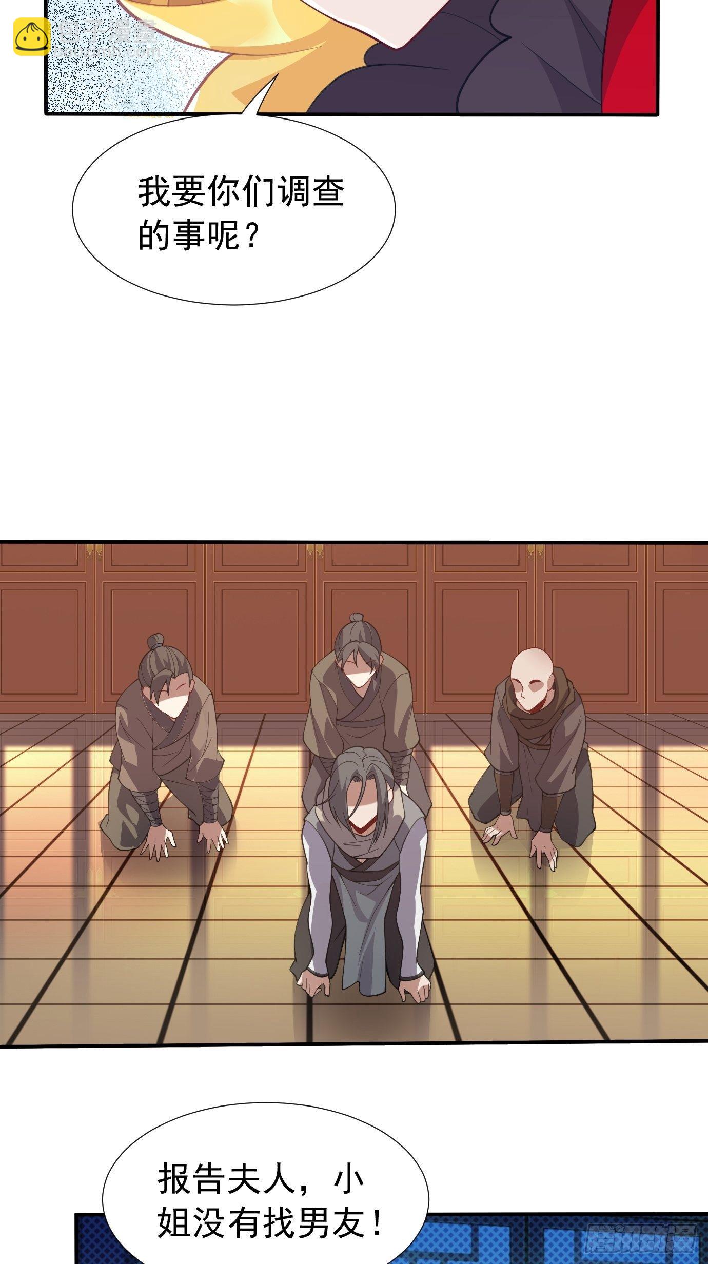 《剑灵同居日记》第十六话我们来救你了！ 第39页