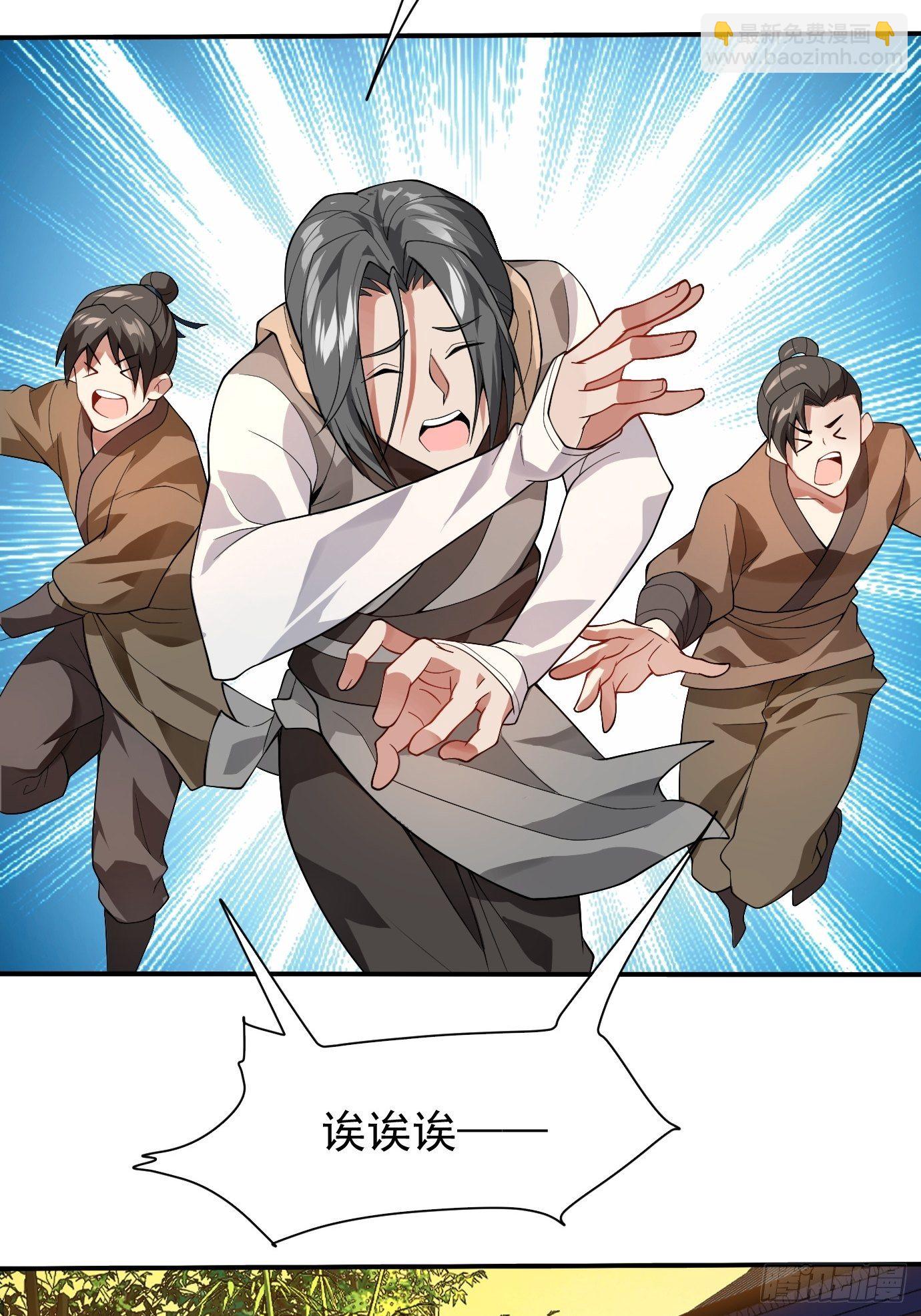 《剑灵同居日记》第十六话我们来救你了！ 第3页