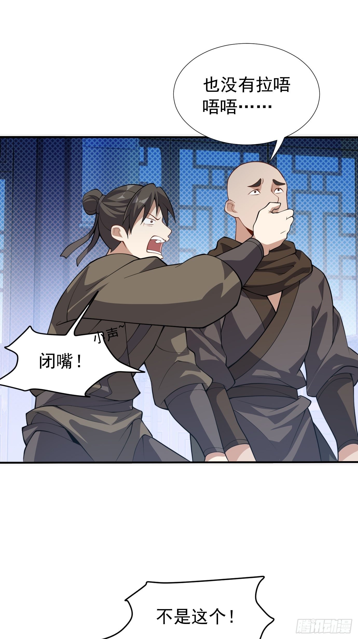 《剑灵同居日记》第十六话我们来救你了！ 第41页