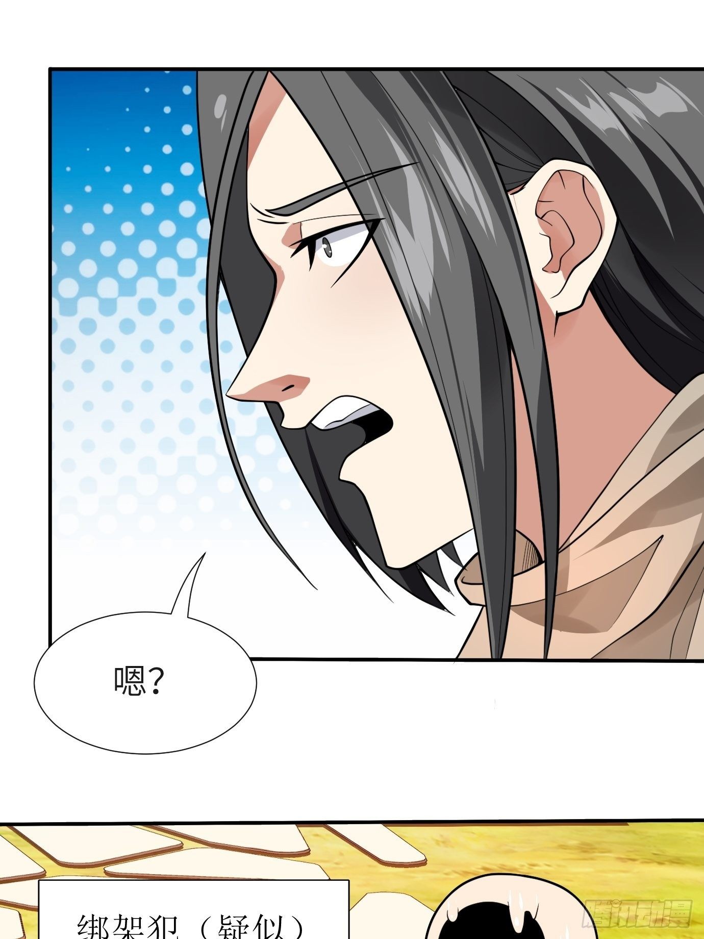 《剑灵同居日记》第十六话我们来救你了！ 第5页