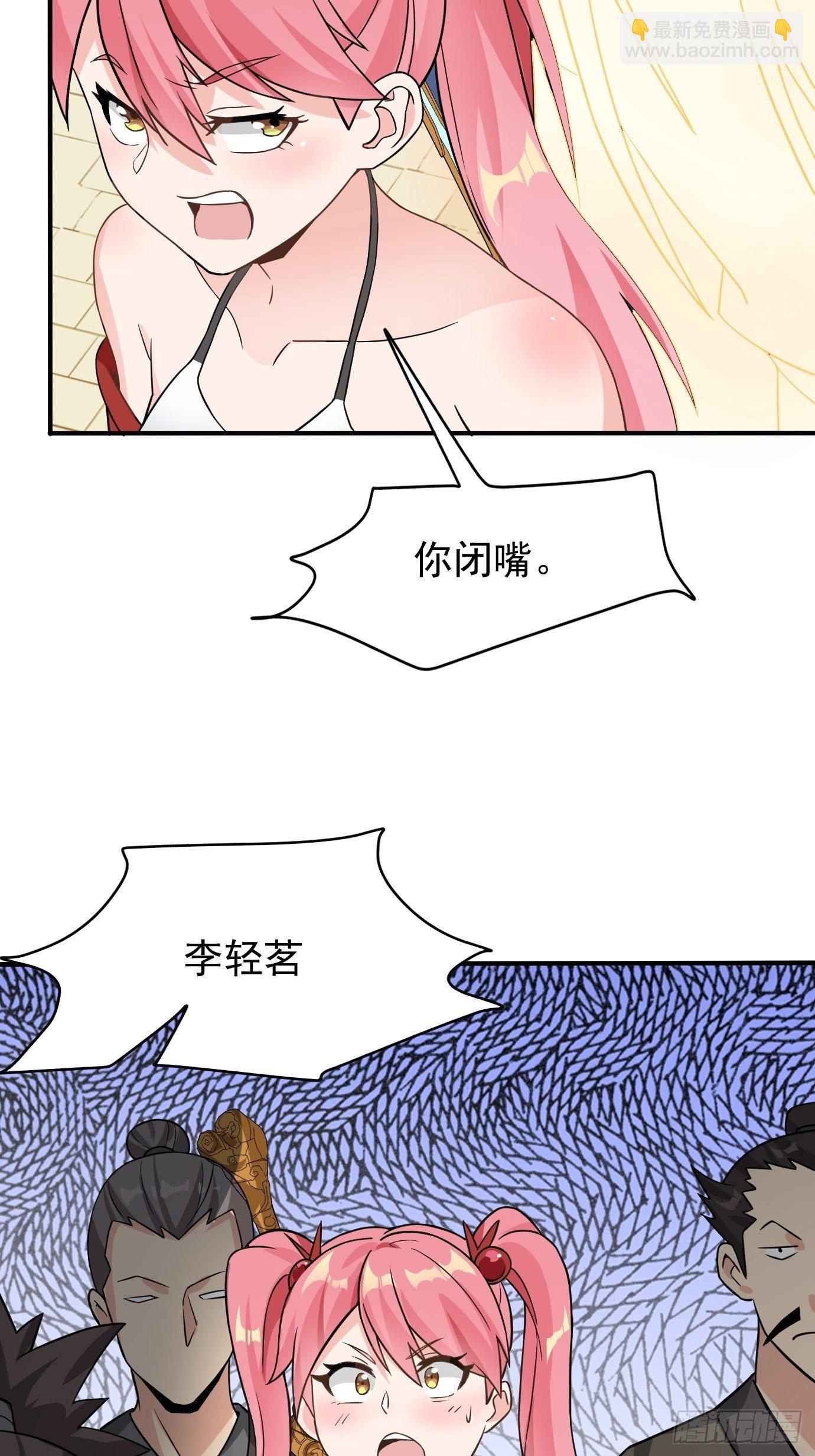 《剑灵同居日记》第十九话又要出丑了 第10页