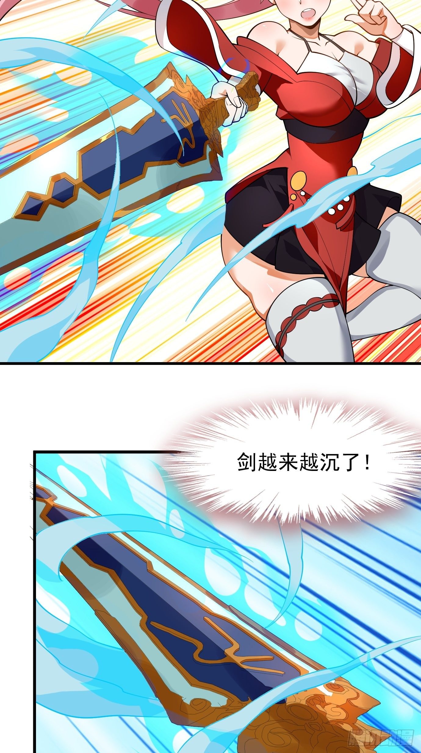 《剑灵同居日记》第十九话又要出丑了 第19页