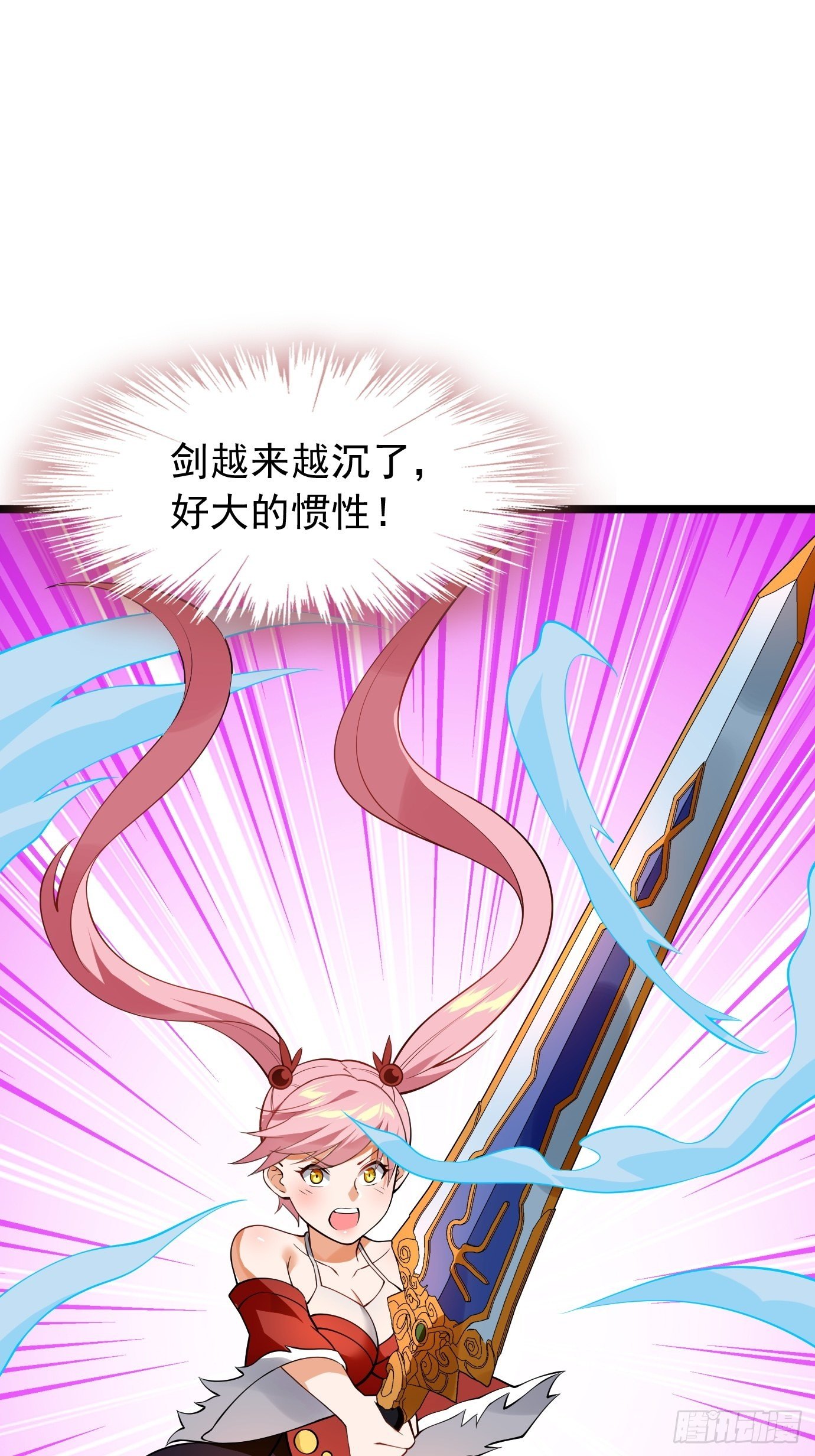 《剑灵同居日记》第十九话又要出丑了 第24页