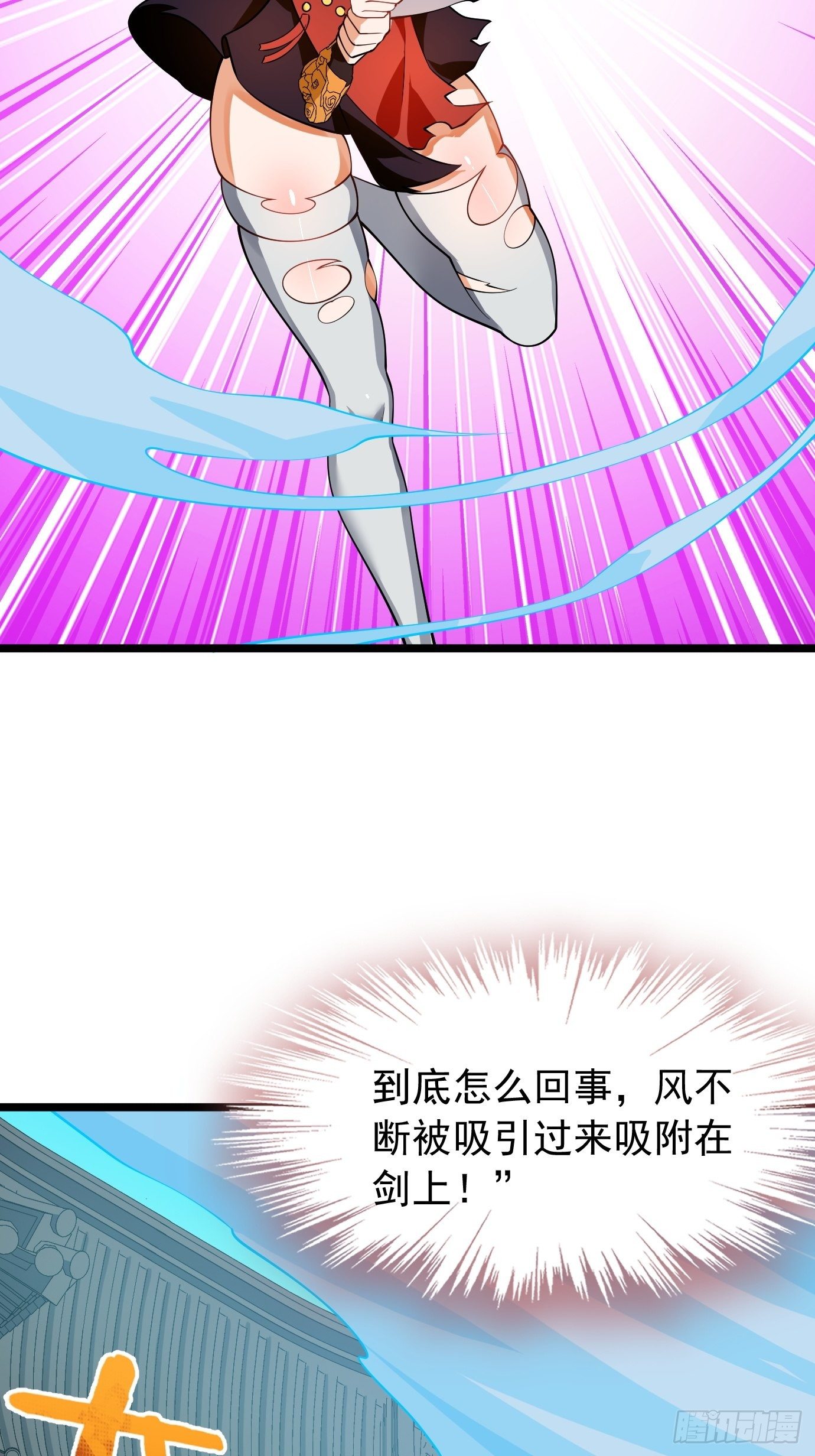 《剑灵同居日记》第十九话又要出丑了 第25页