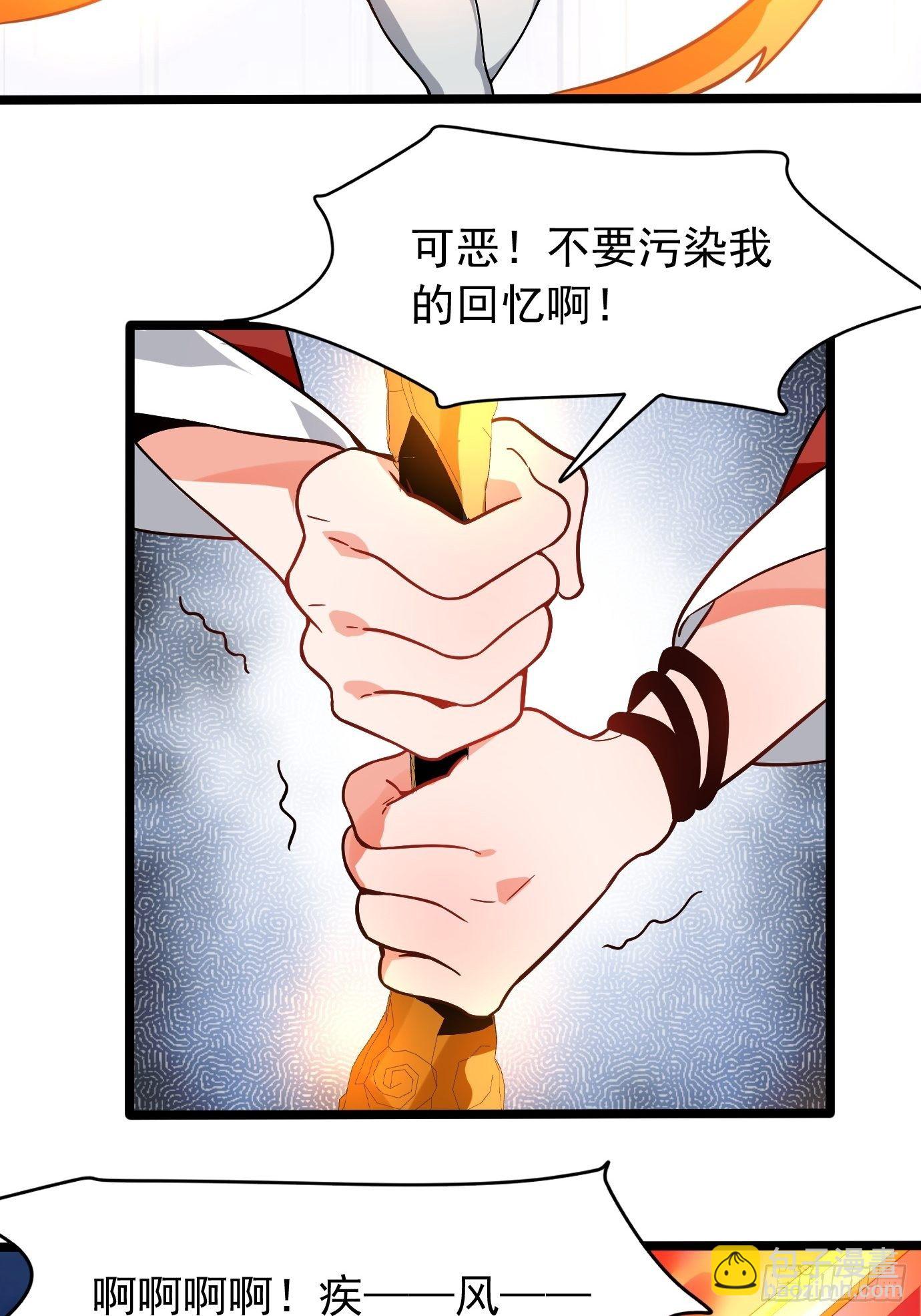 《剑灵同居日记》第十九话又要出丑了 第37页