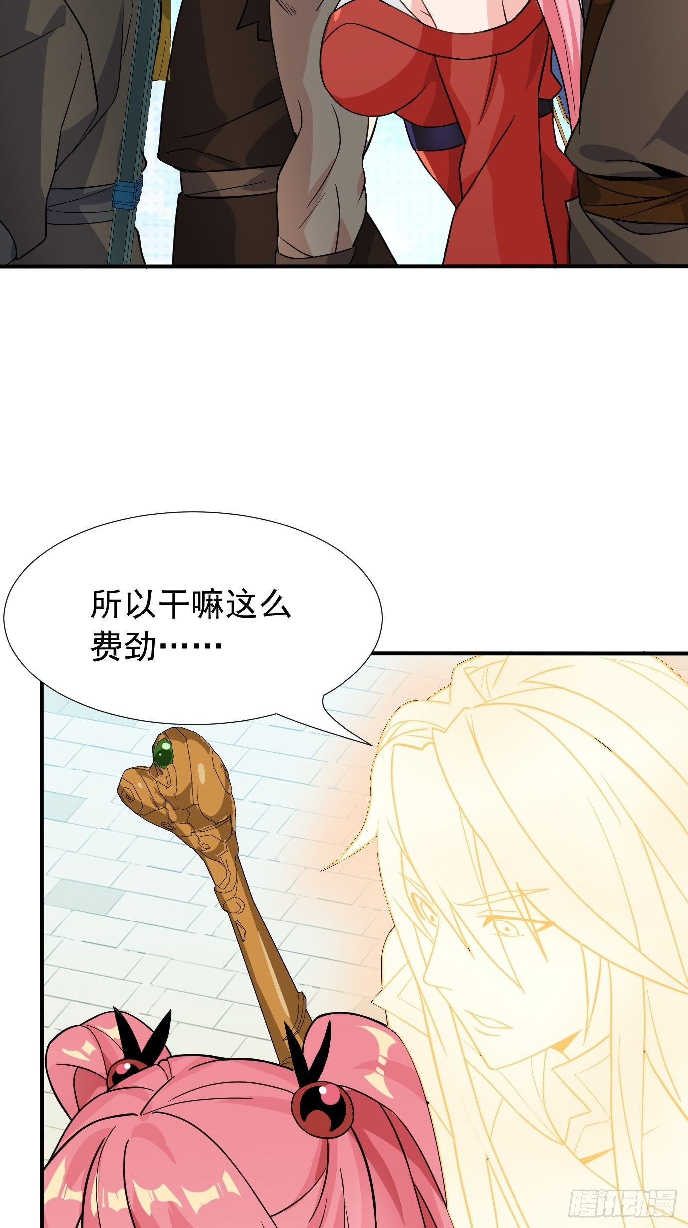 《剑灵同居日记》第十九话又要出丑了 第9页