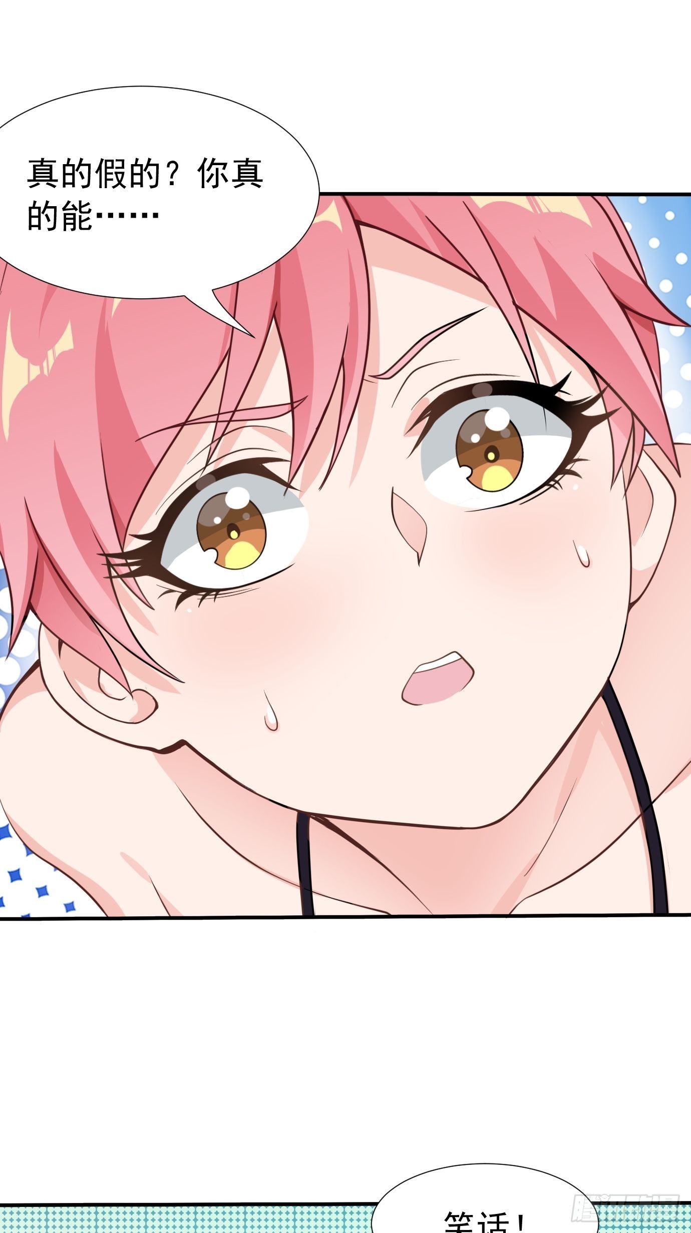《剑灵同居日记》第十八话追风剑法！ 第18页