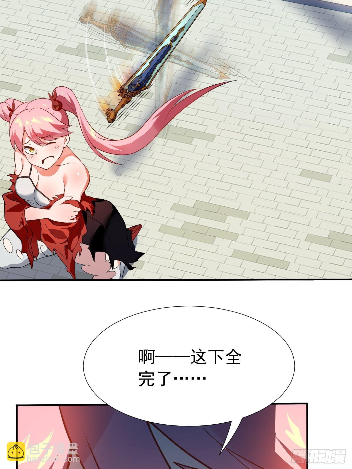 《剑灵同居日记》第二十话考核成绩 第28页