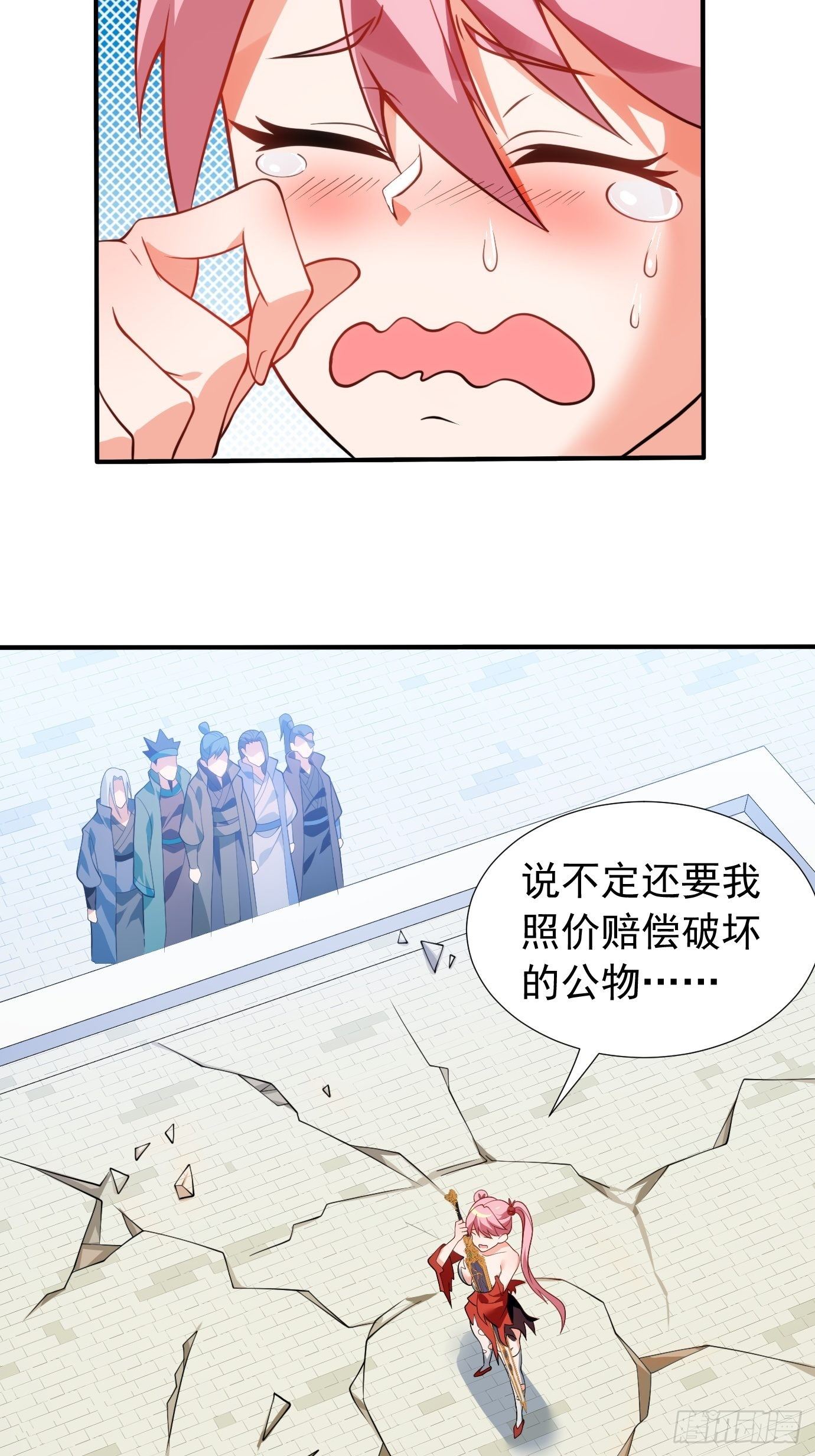 《剑灵同居日记》第二十话考核成绩 第32页