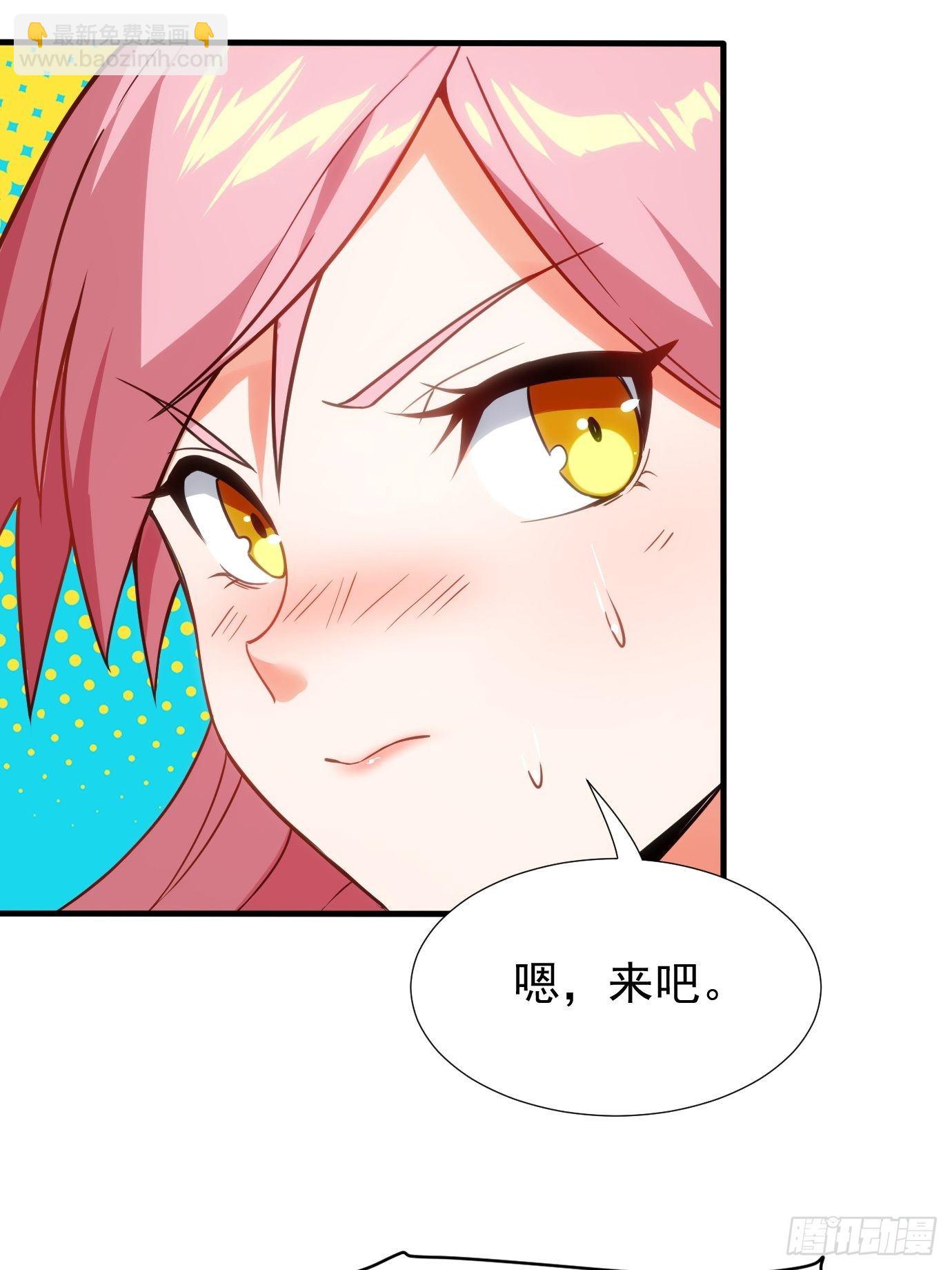《剑灵同居日记》第二十话考核成绩 第6页