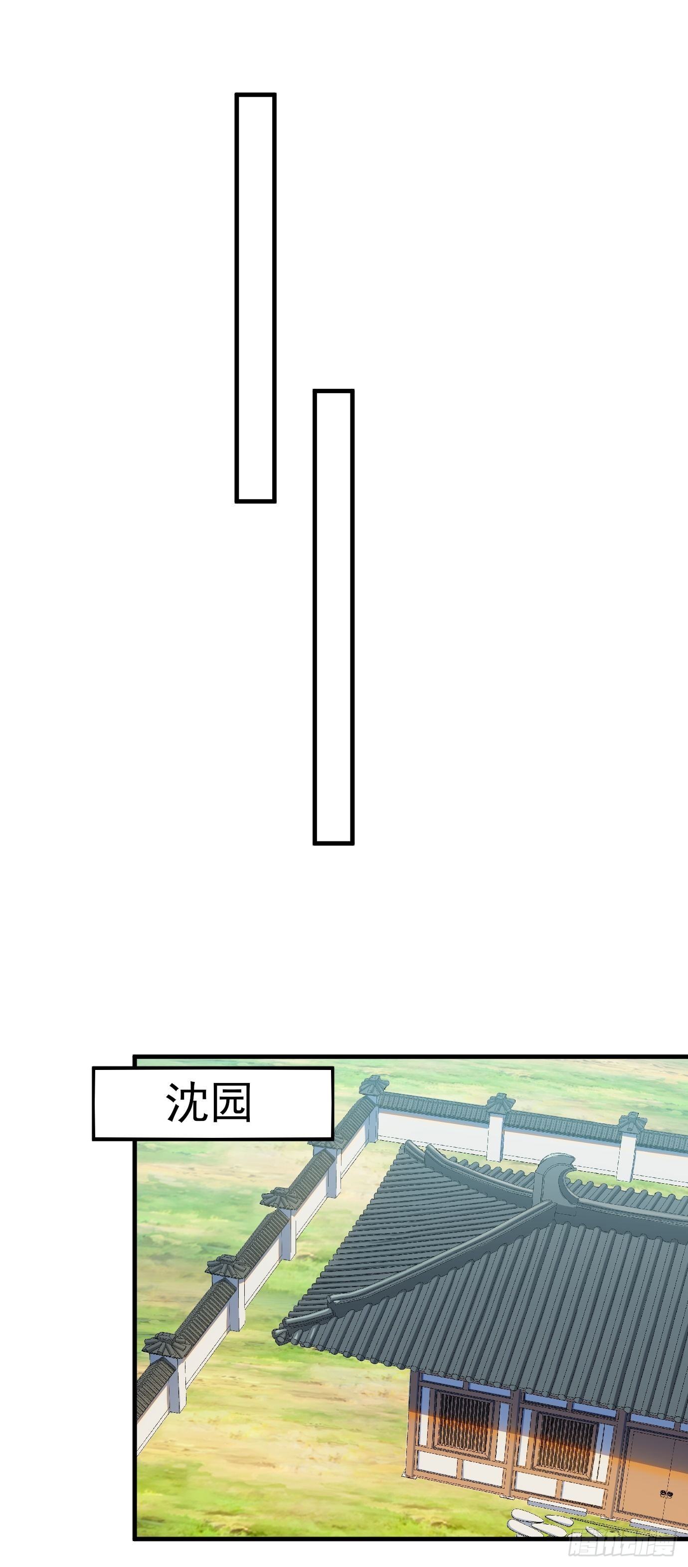 《剑灵同居日记》第二十二话我替你去 第16页