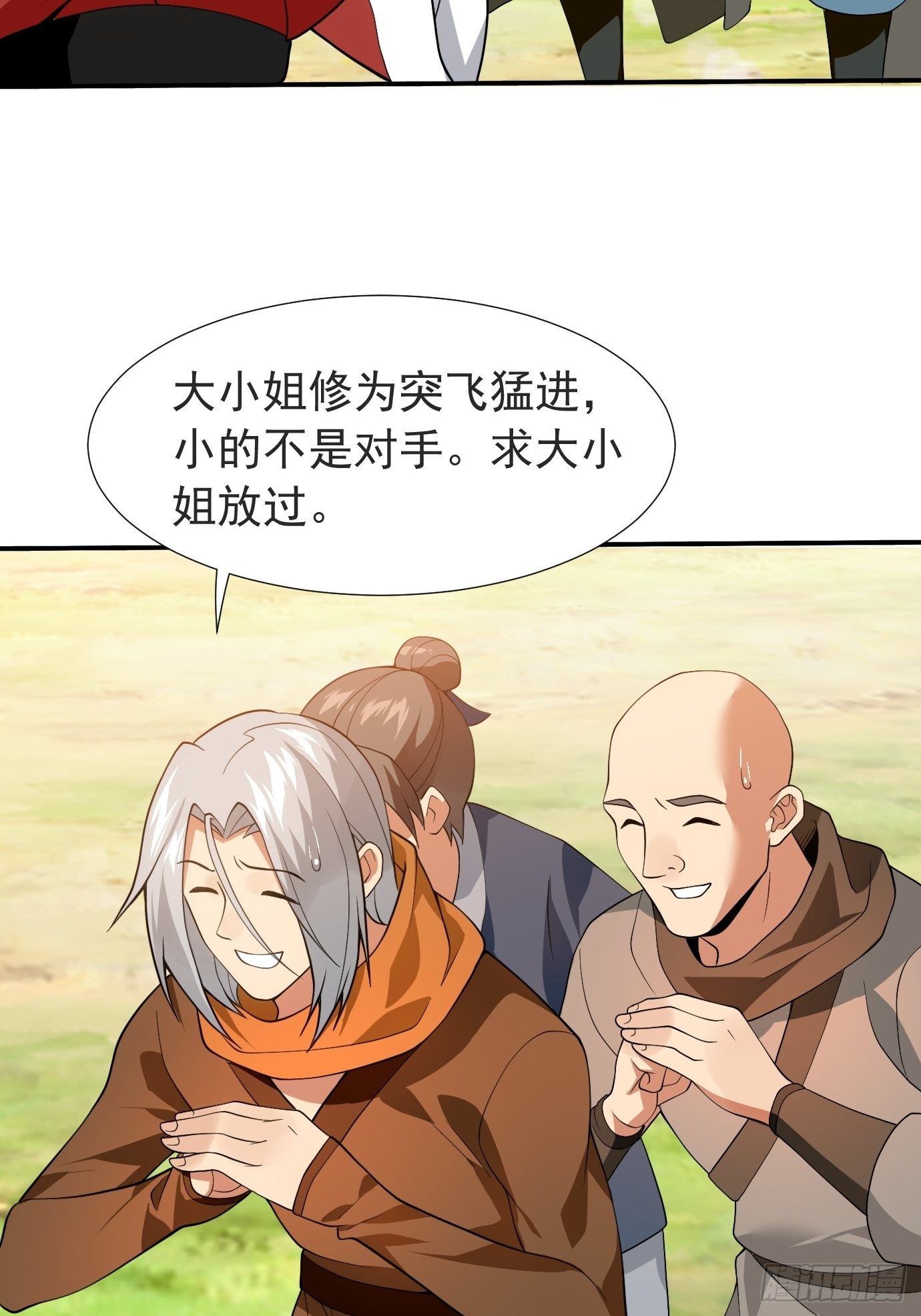 《剑灵同居日记》第二十二话我替你去 第22页