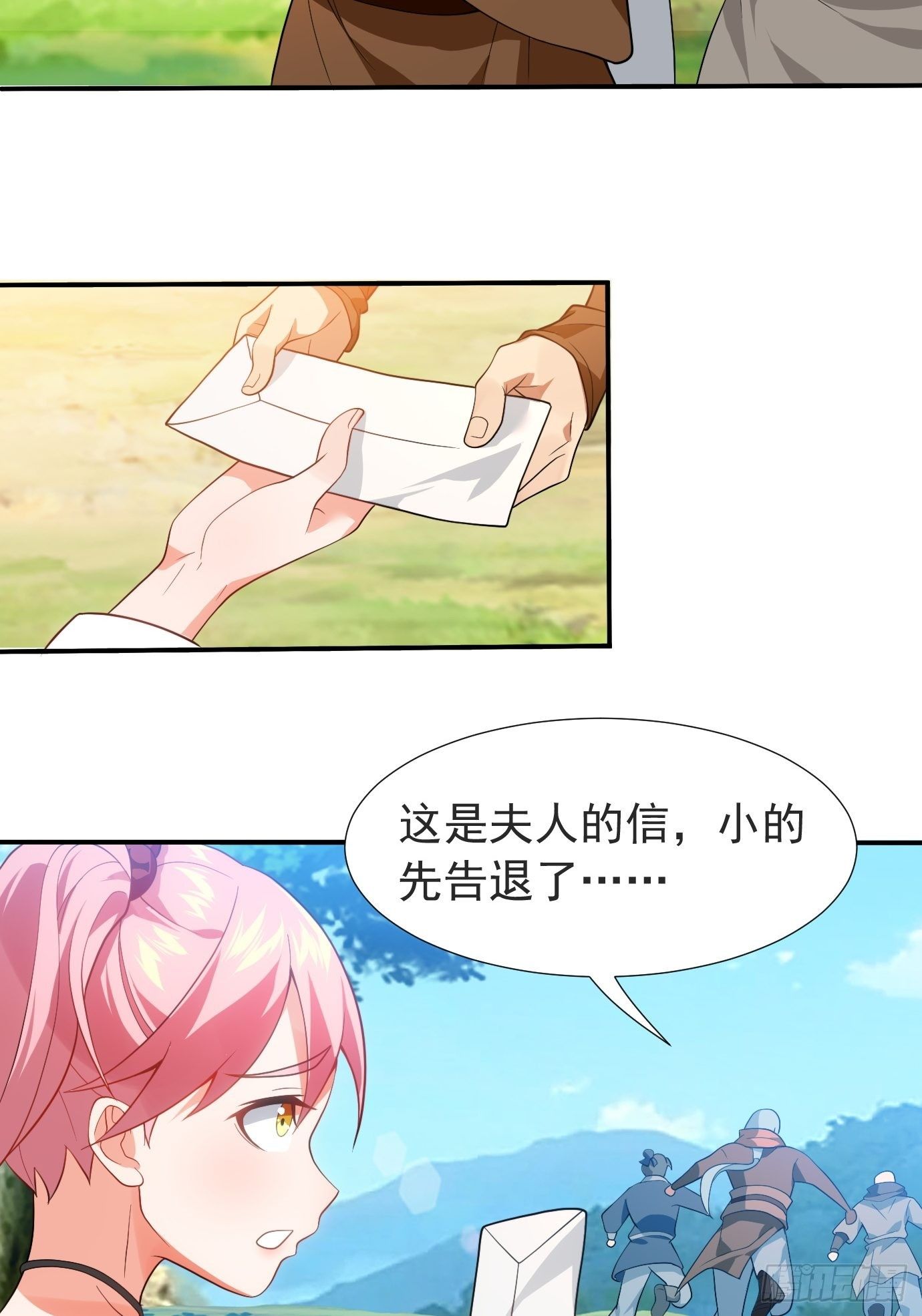 《剑灵同居日记》第二十二话我替你去 第23页