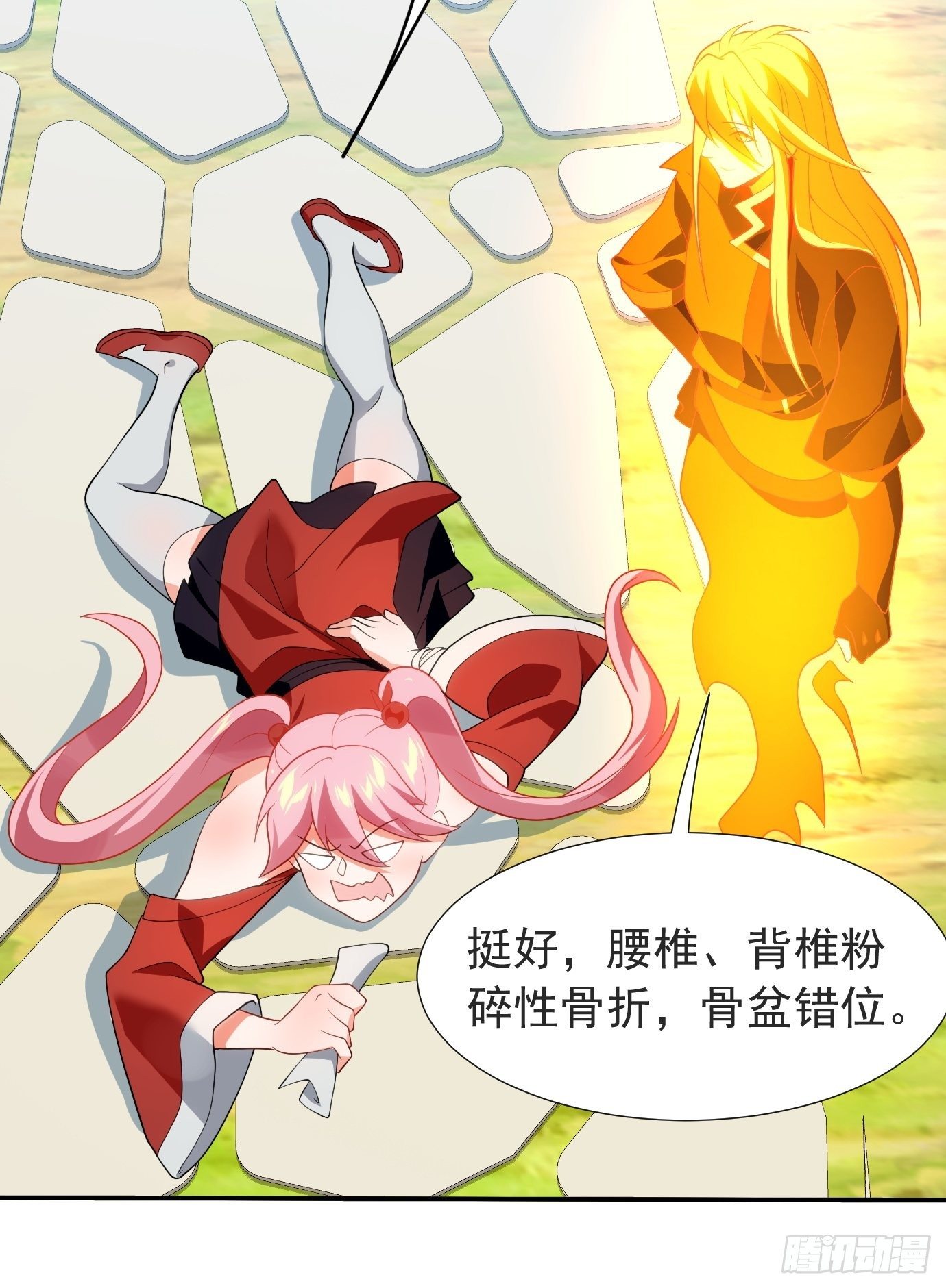 《剑灵同居日记》第二十二话我替你去 第29页