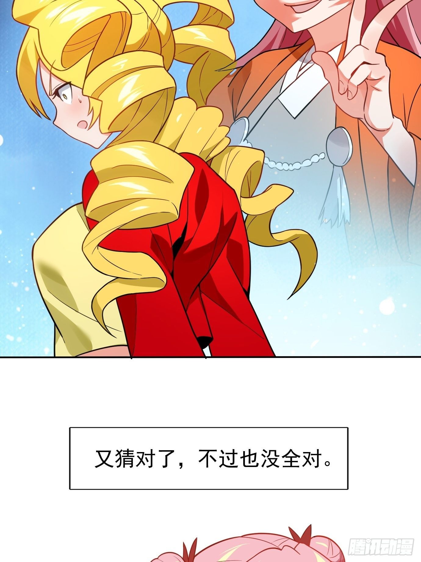 《剑灵同居日记》第二十二话我替你去 第5页