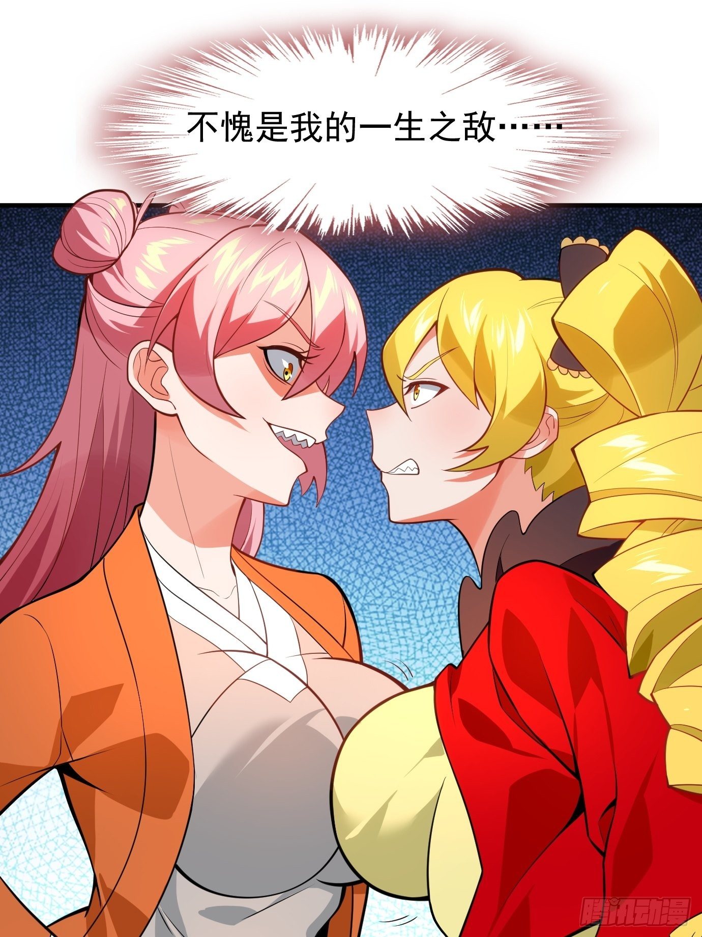 《剑灵同居日记》第二十二话我替你去 第7页