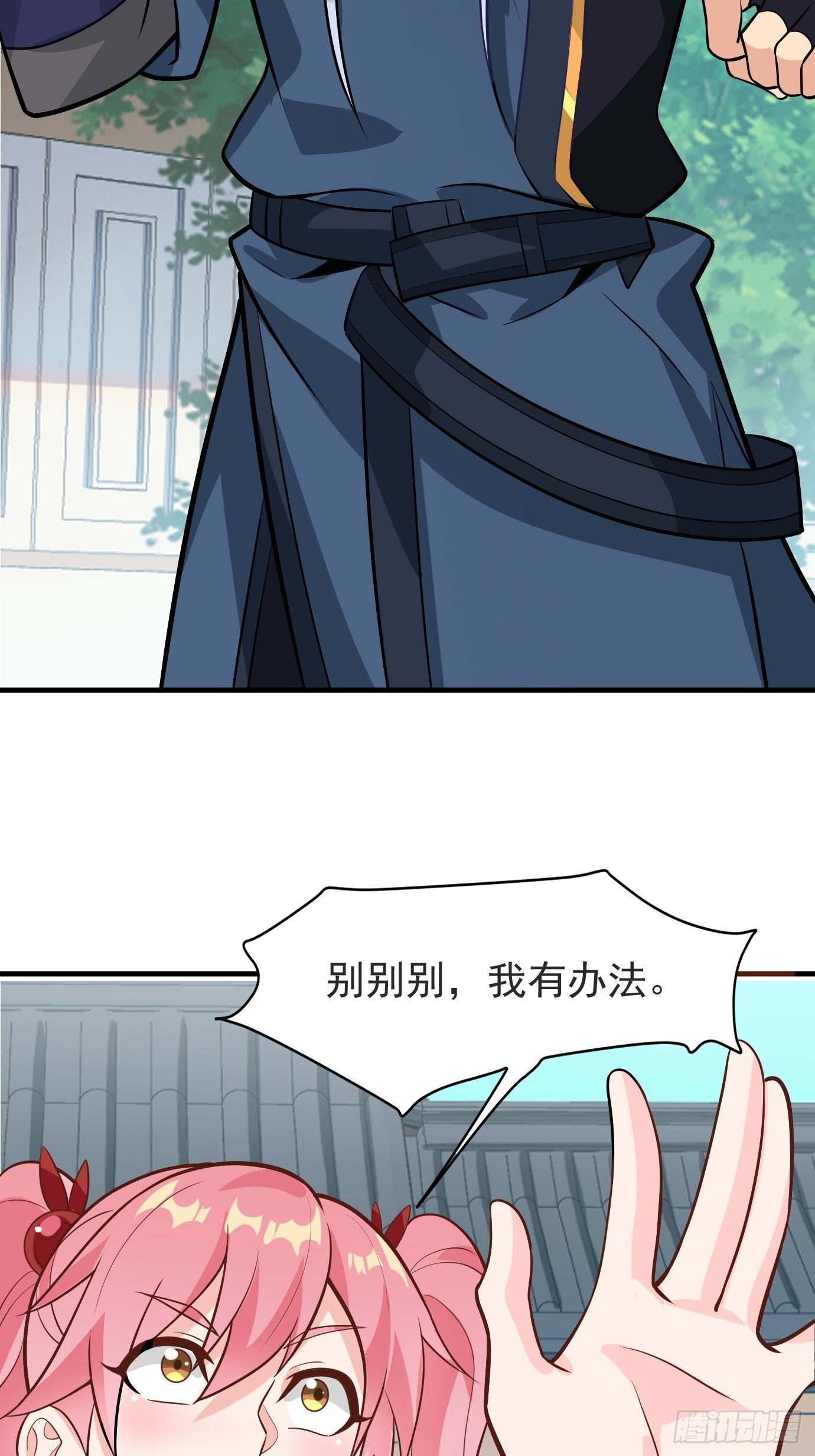 《剑灵同居日记》第二十三话奇葩任务 第13页