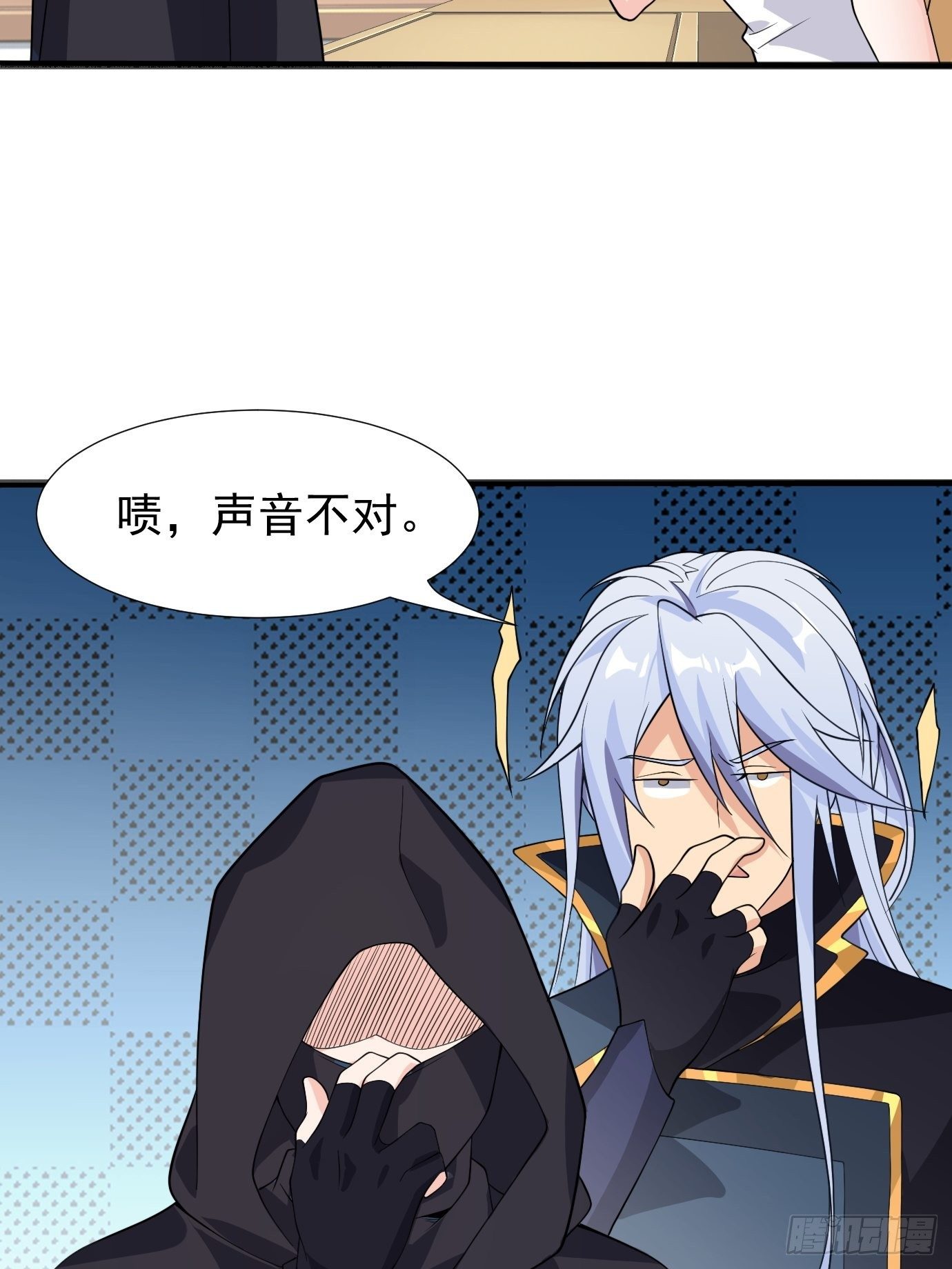《剑灵同居日记》第二十三话奇葩任务 第19页