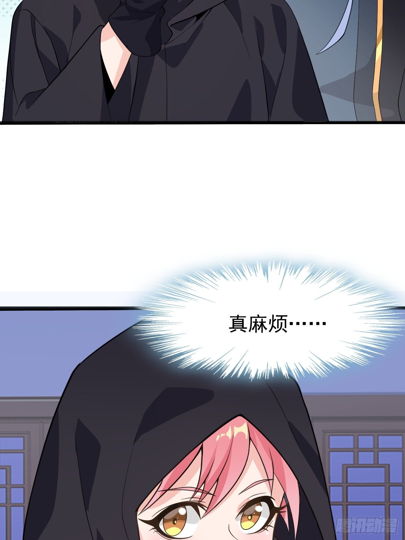 《剑灵同居日记》第二十三话奇葩任务 第20页