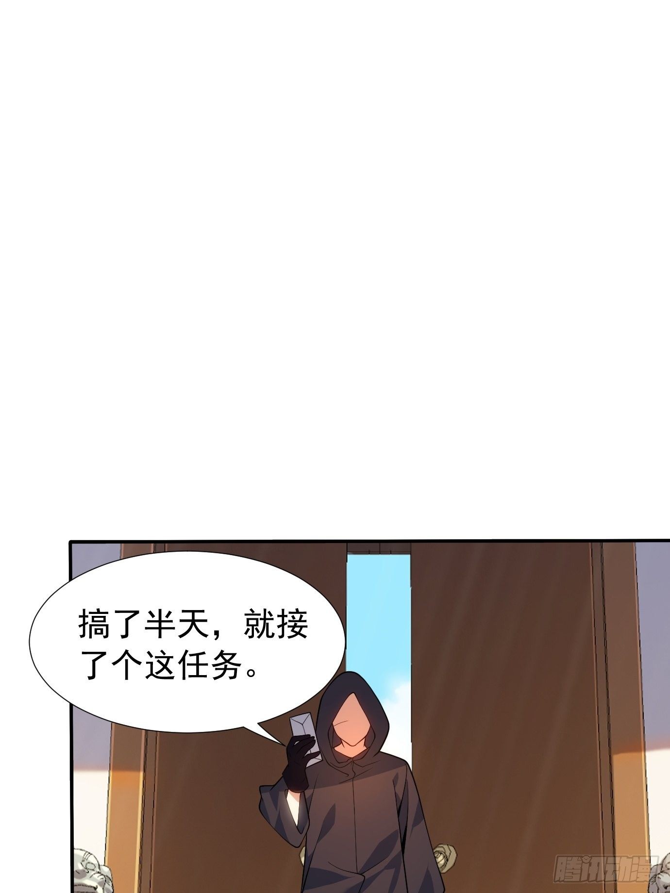 《剑灵同居日记》第二十三话奇葩任务 第28页