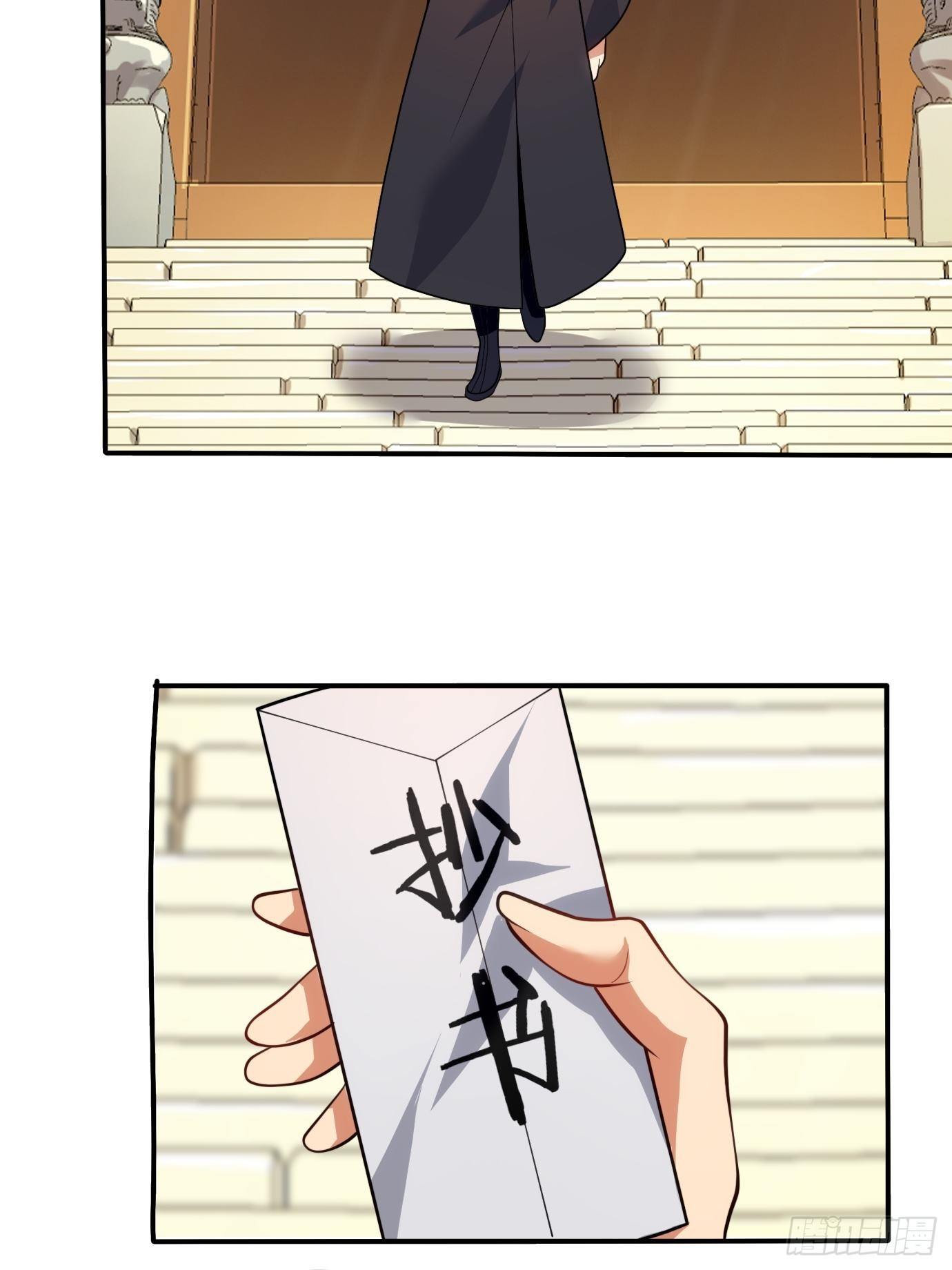 《剑灵同居日记》第二十三话奇葩任务 第29页