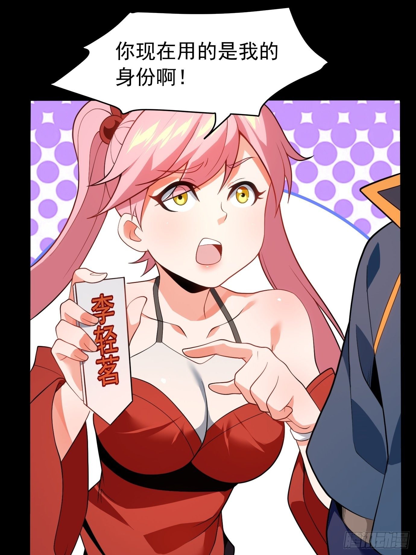 《剑灵同居日记》第二十三话奇葩任务 第31页