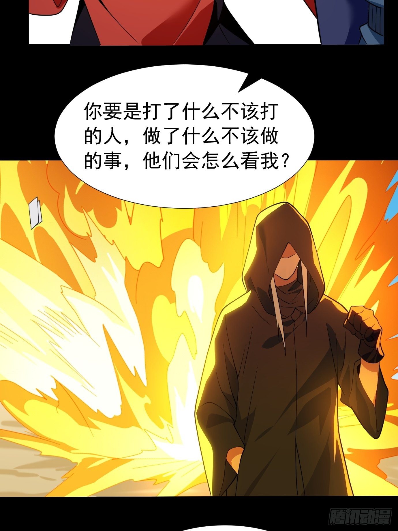 《剑灵同居日记》第二十三话奇葩任务 第32页