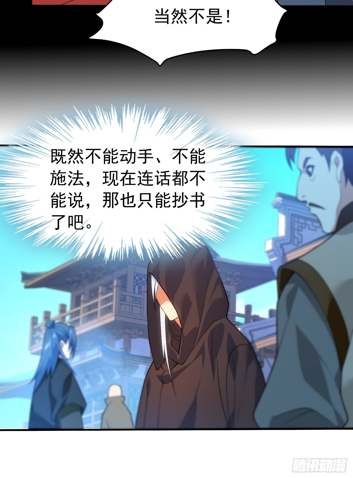 《剑灵同居日记》第二十三话奇葩任务 第34页