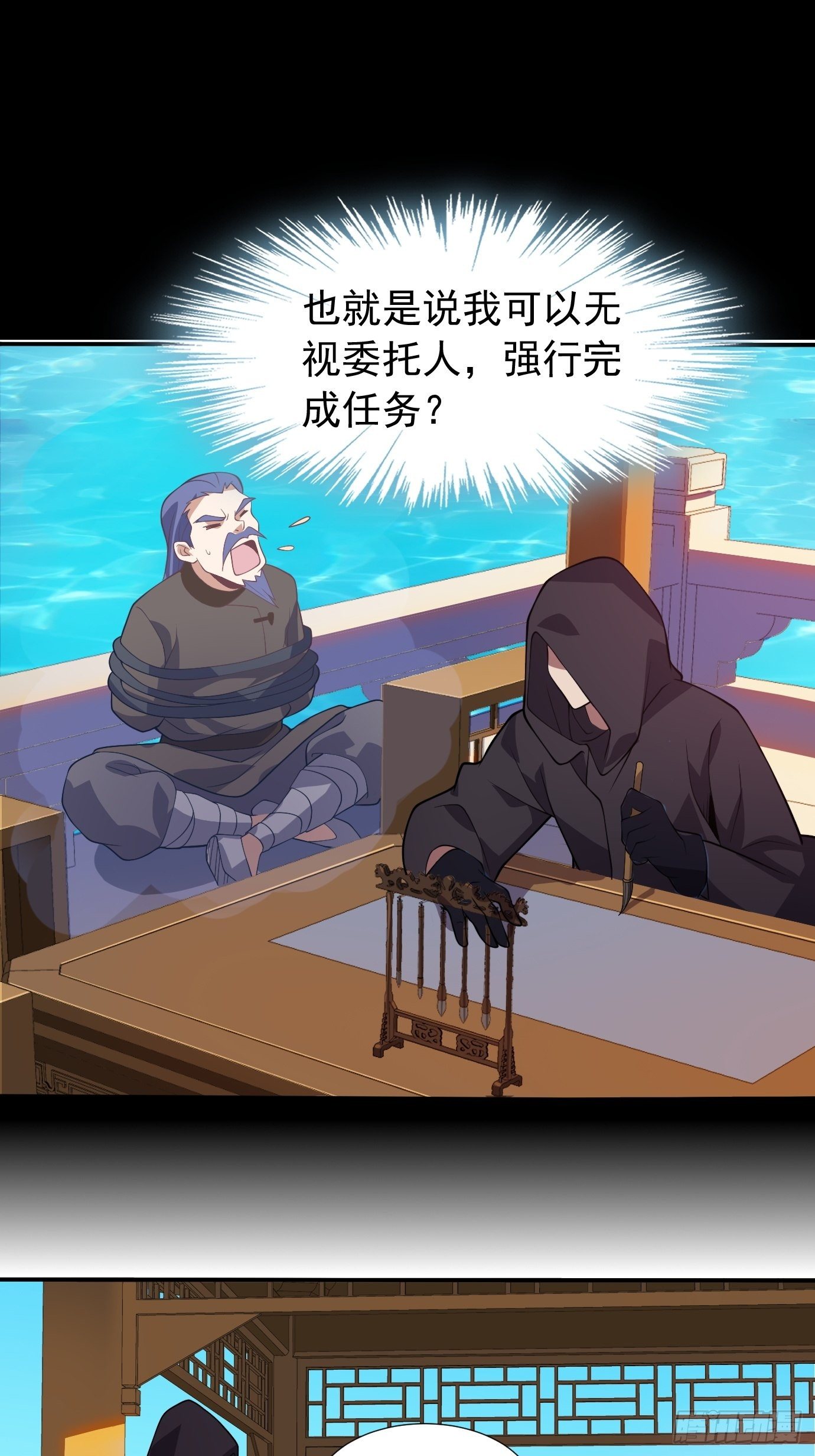 《剑灵同居日记》第二十三话奇葩任务 第44页