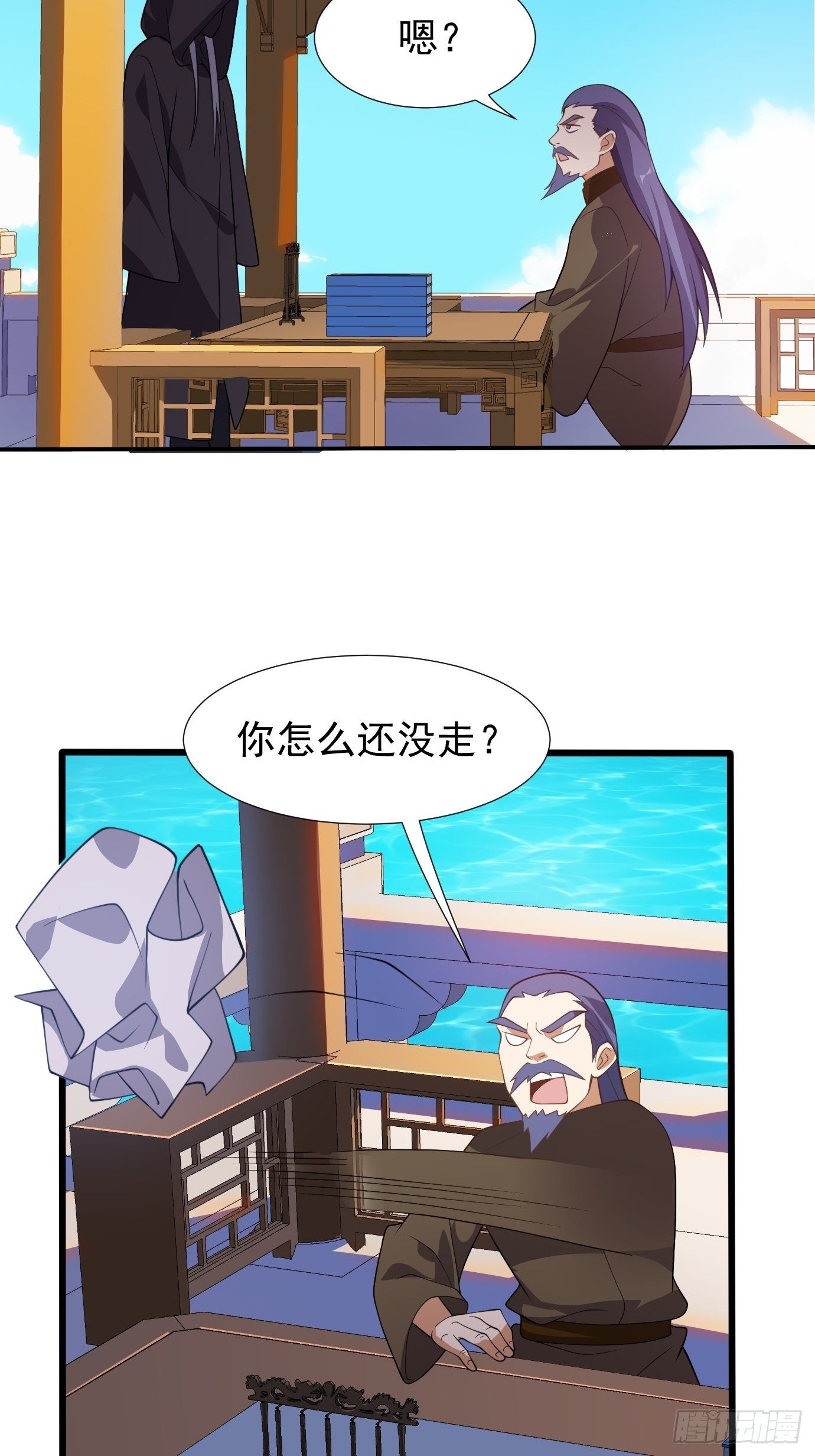 《剑灵同居日记》第二十三话奇葩任务 第45页