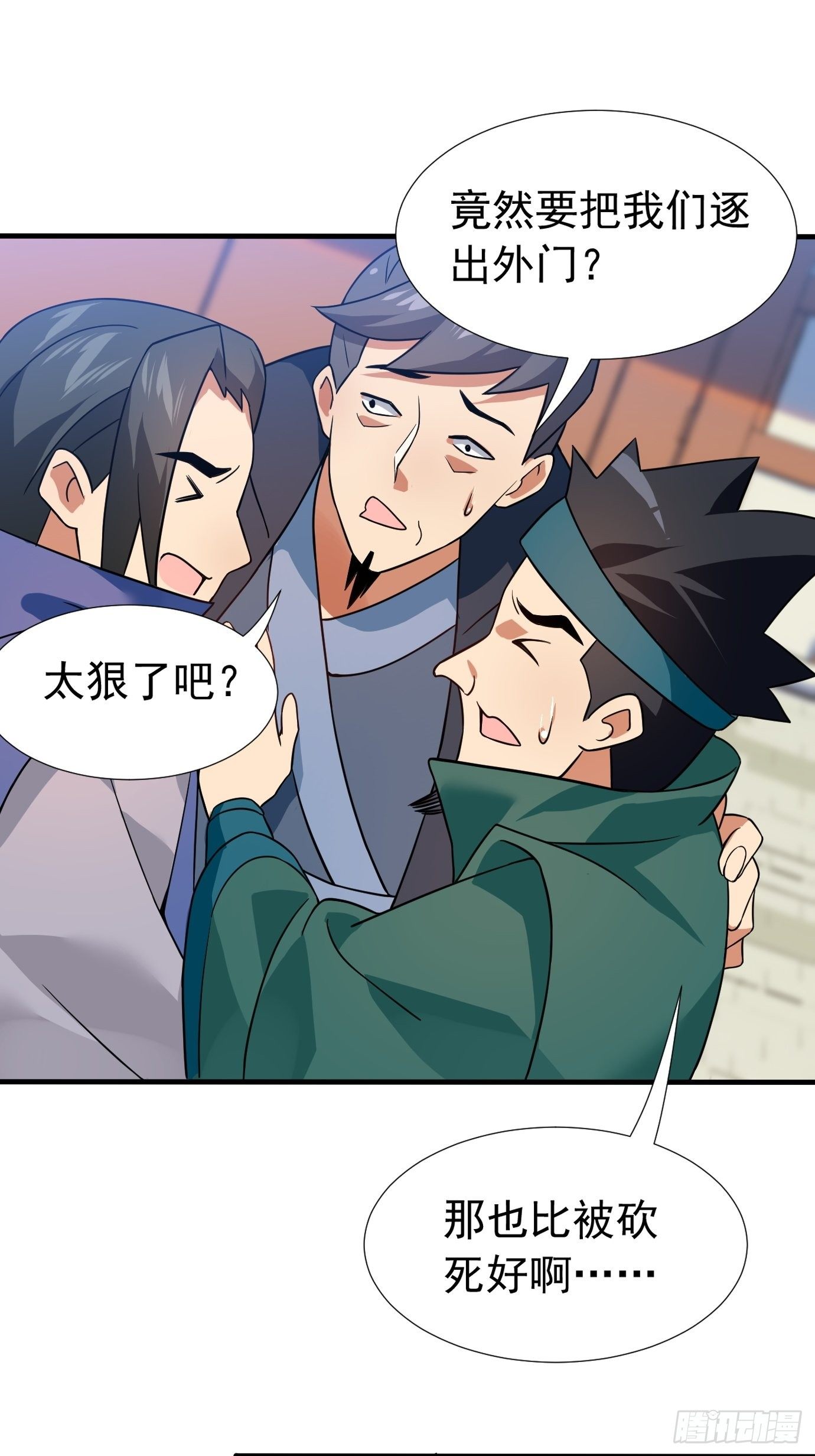 《剑灵同居日记》第二十一话就这？ 第13页