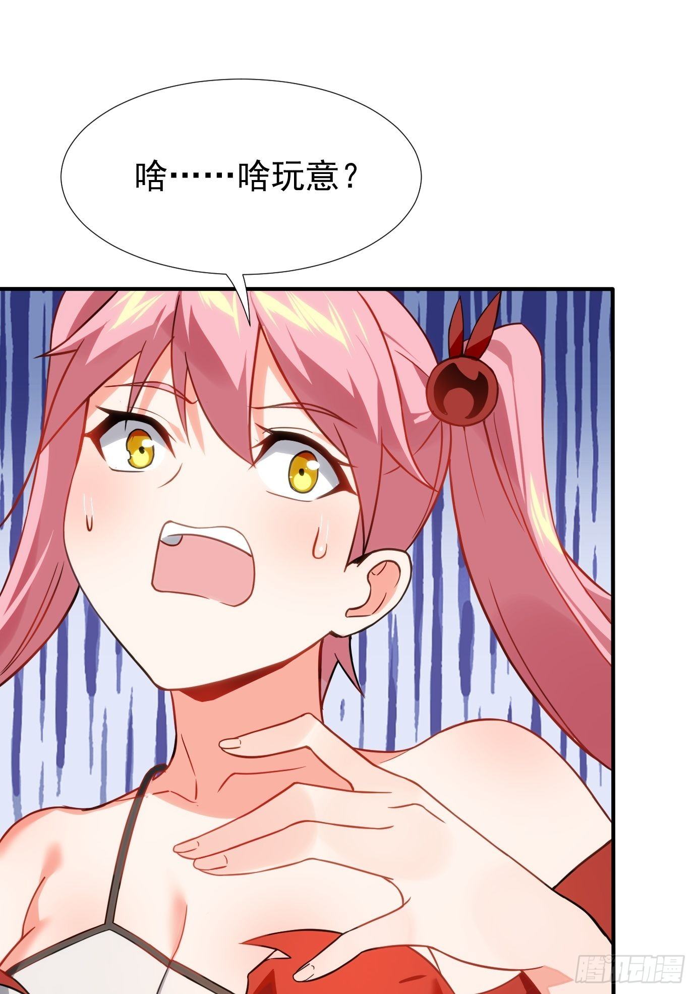 《剑灵同居日记》第二十一话就这？ 第16页