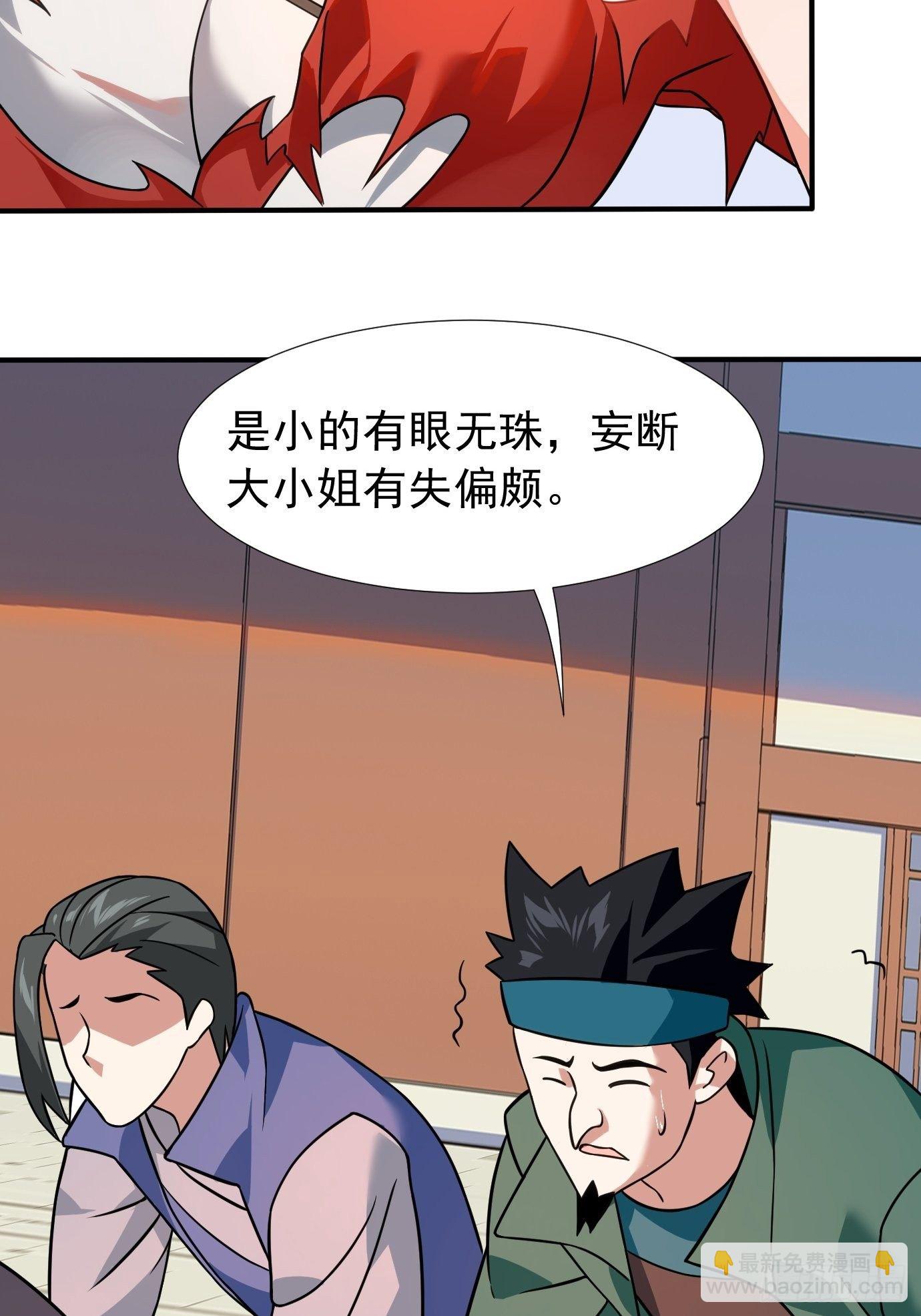 《剑灵同居日记》第二十一话就这？ 第17页