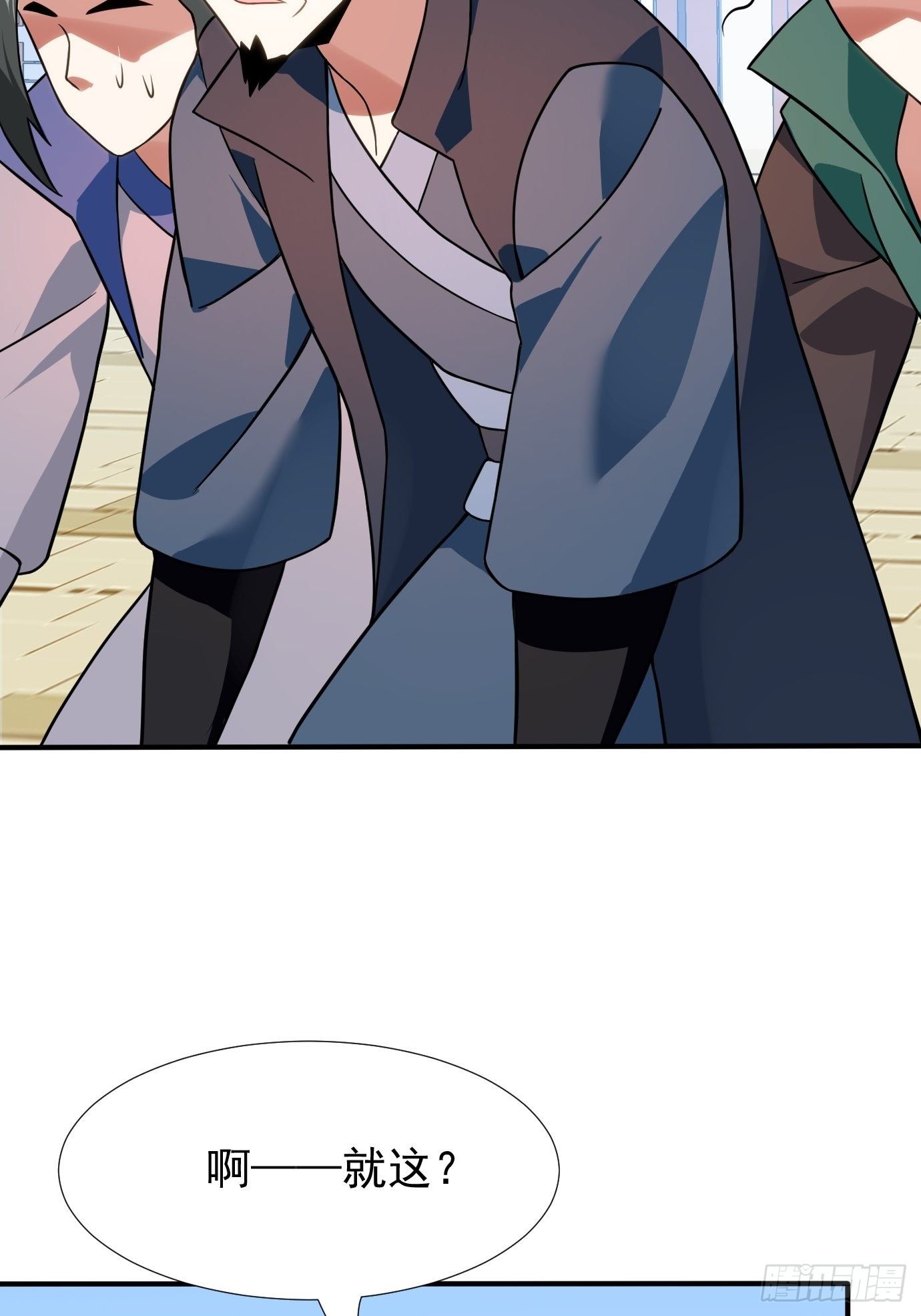 《剑灵同居日记》第二十一话就这？ 第21页