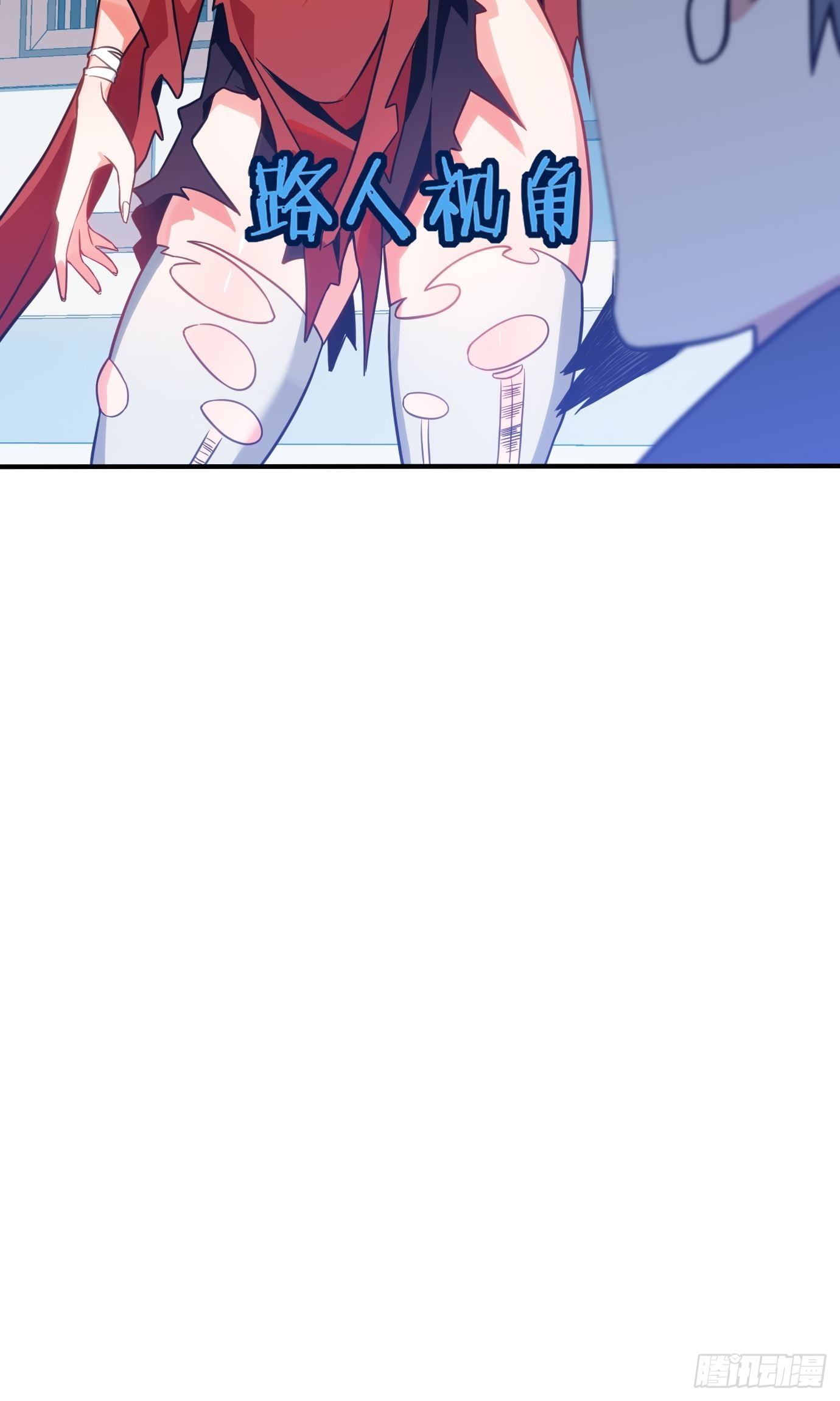 《剑灵同居日记》第二十一话就这？ 第24页