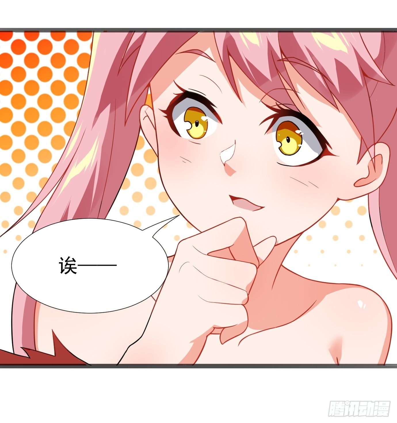 《剑灵同居日记》第二十一话就这？ 第29页