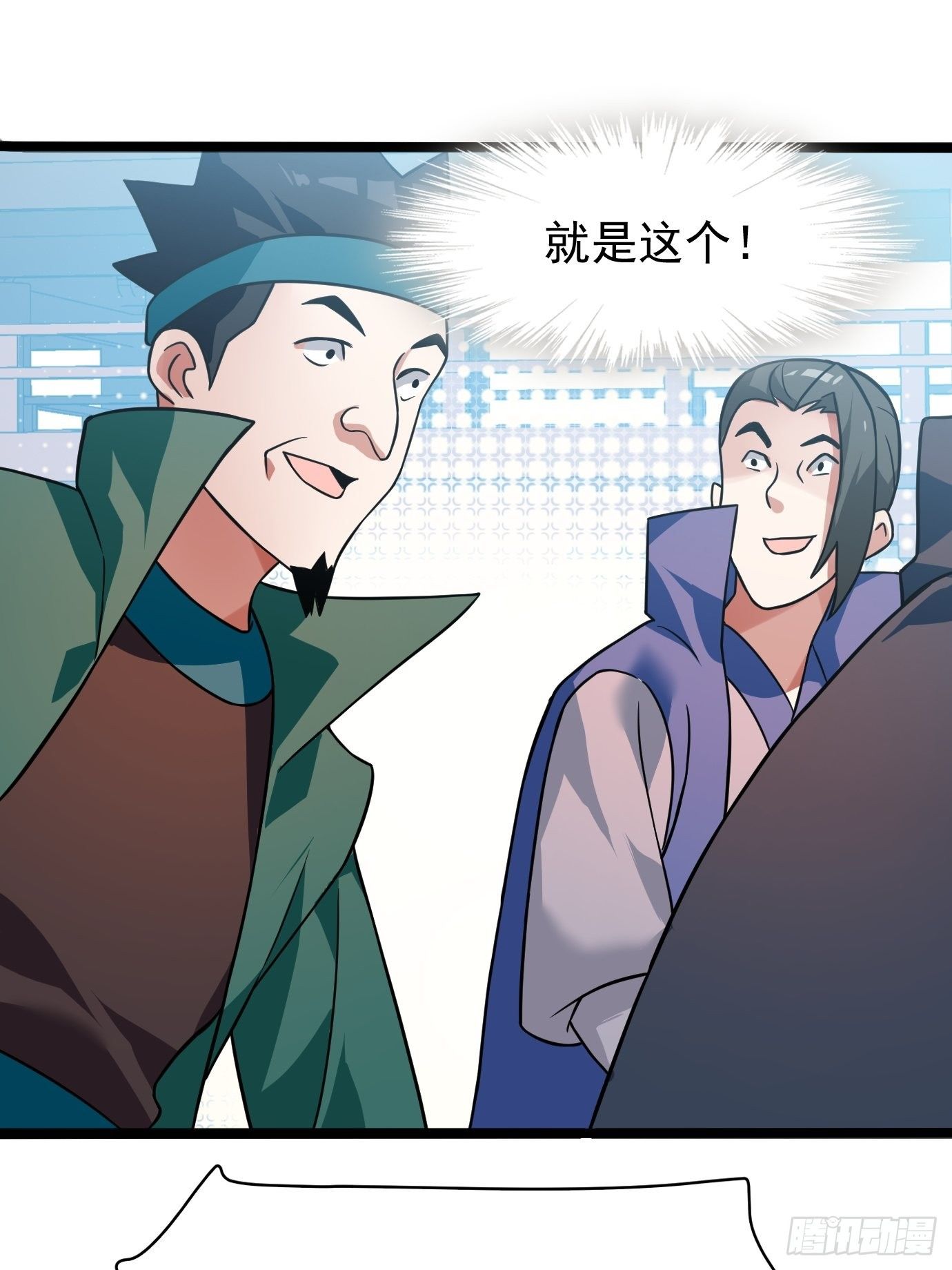 《剑灵同居日记》第二十一话就这？ 第30页
